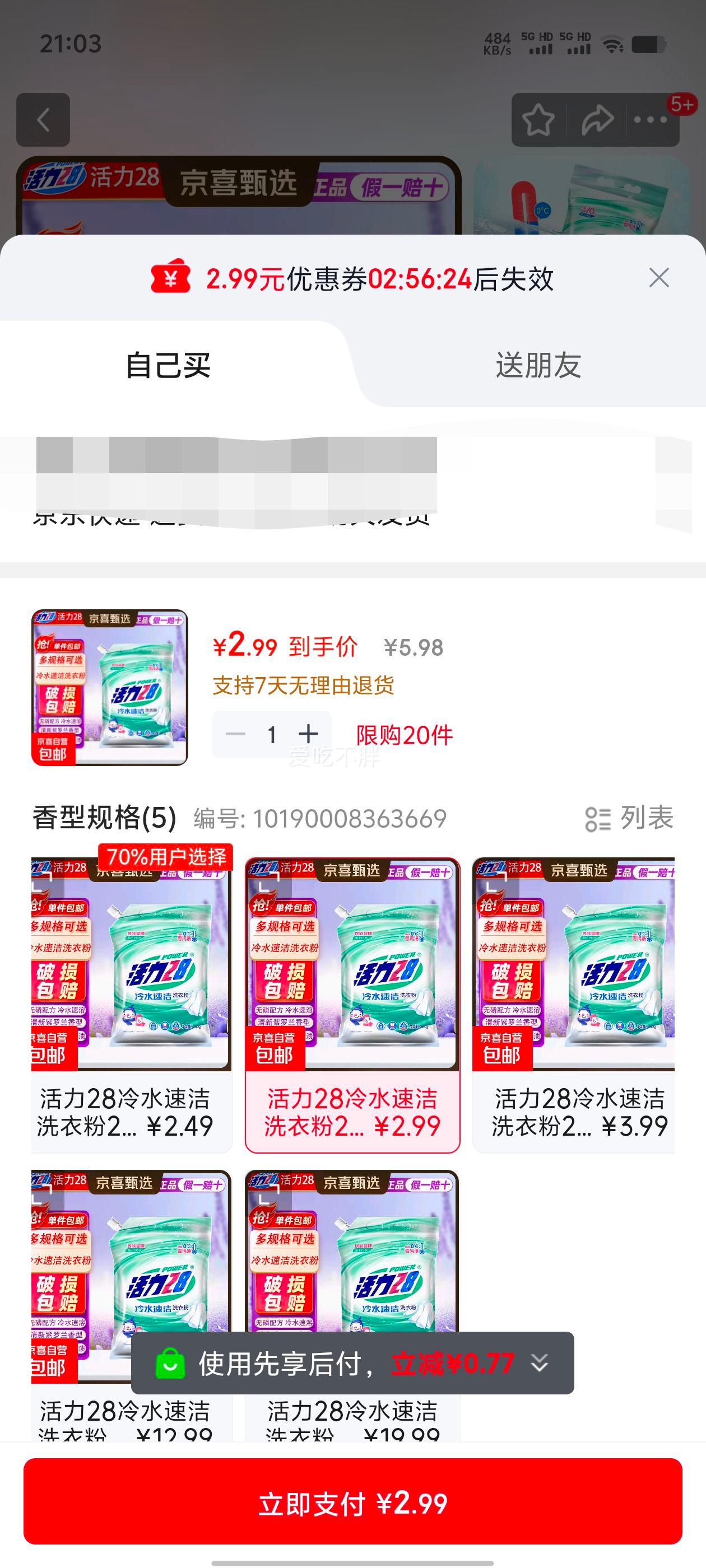 ����28 ��ˮ�ٽ�ϴ�·� 260g*2�� ѧ���������� ��ϴ��ϴȥ���Ż�֤��