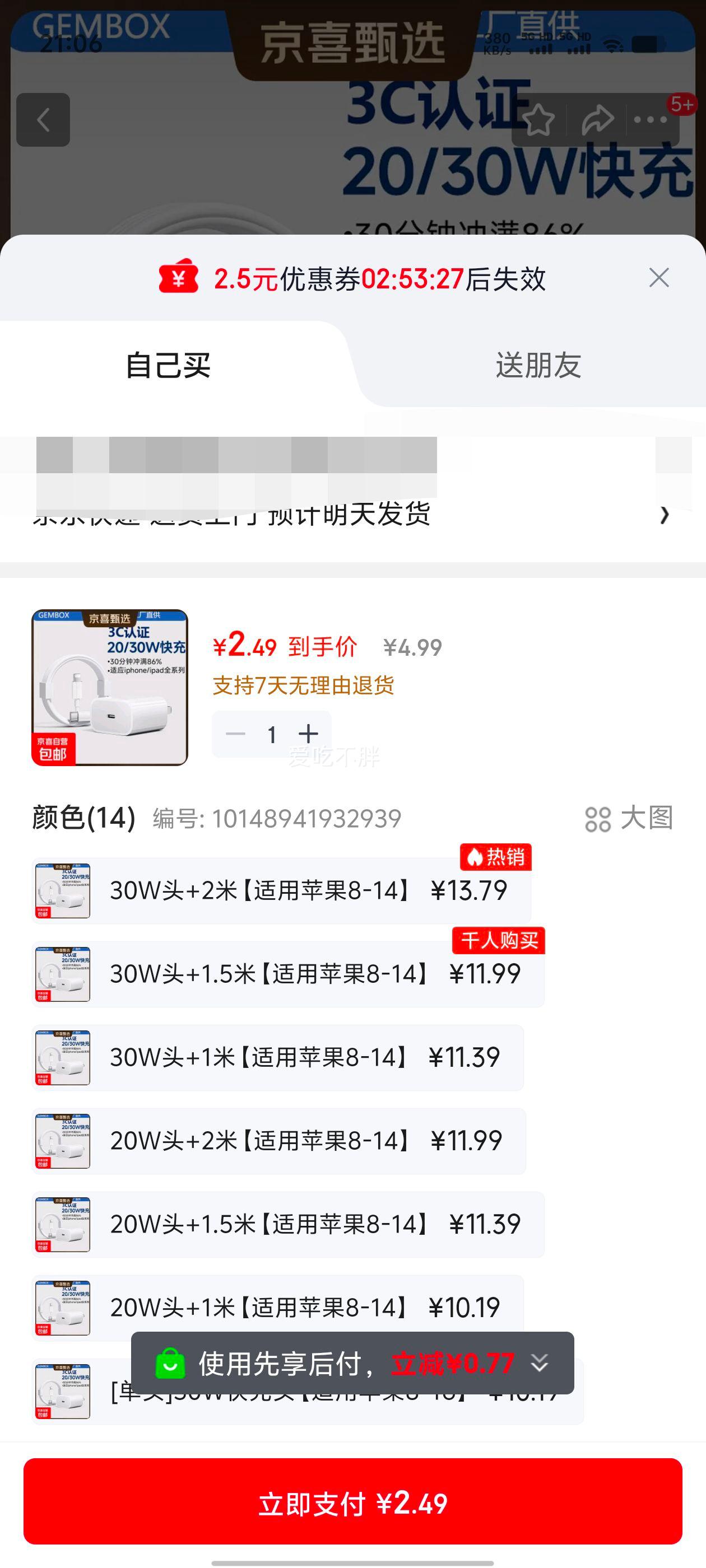 ƻ�� 20W �����ͷ PD30W��������� Type-C 8��װ ���� 2�� ��ͭ�� ����iPhone15-16�Ż�֤��