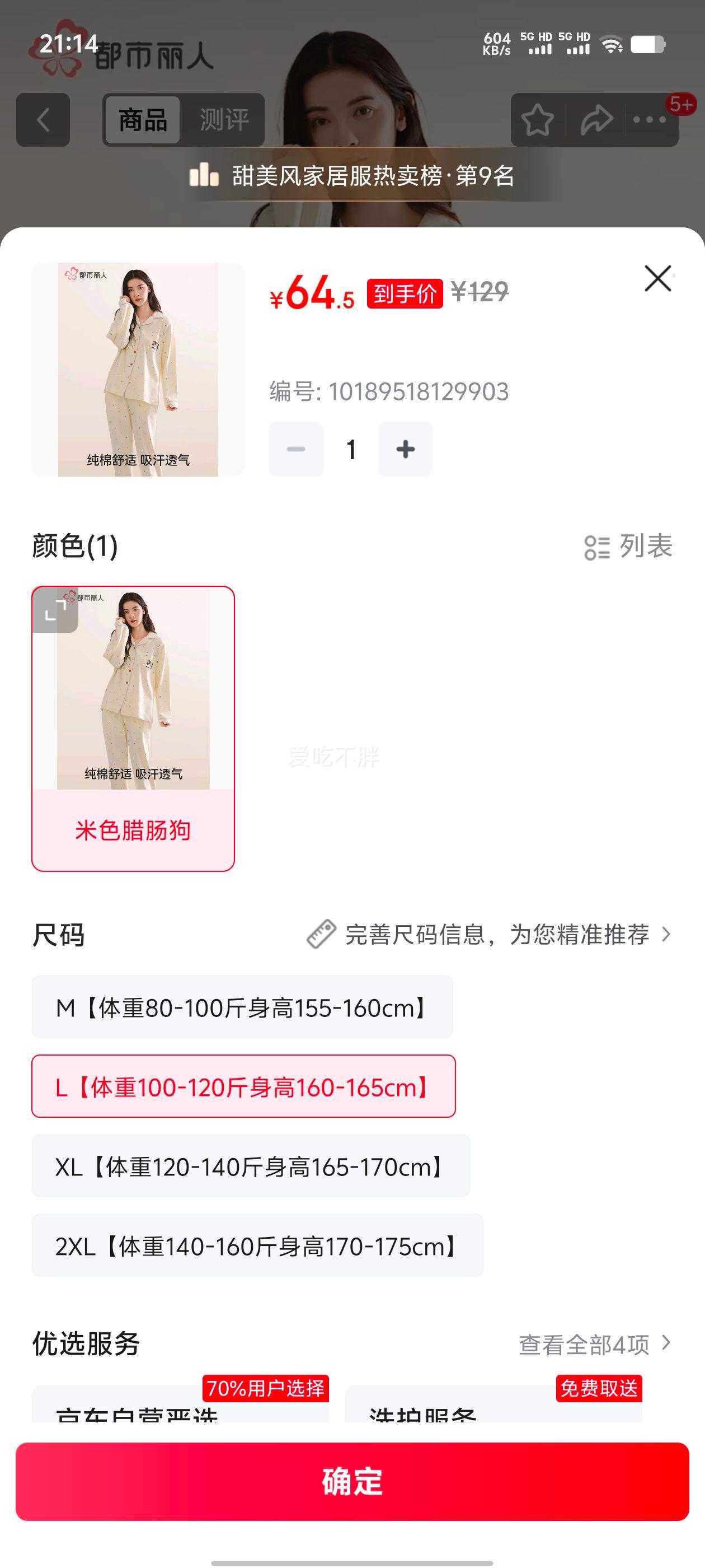 �������� ����˯��Ů����� ��ɫ������ L 100-120�� 160-165cm�Ż�֤��