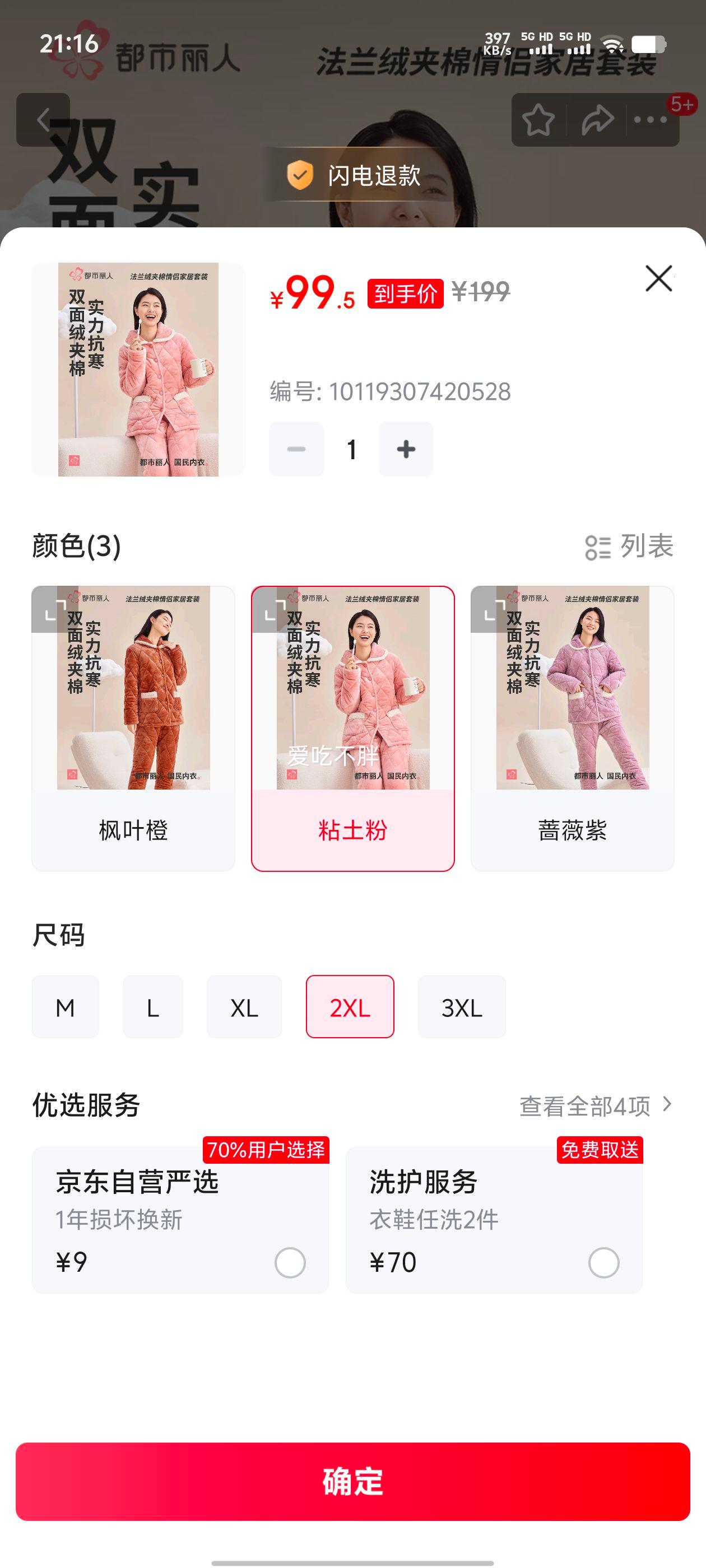 �������� �Ӻ�˯��Ů�� ����˫�淨���޼��� 2024�������� ճ���� 2XL�Ż�֤��