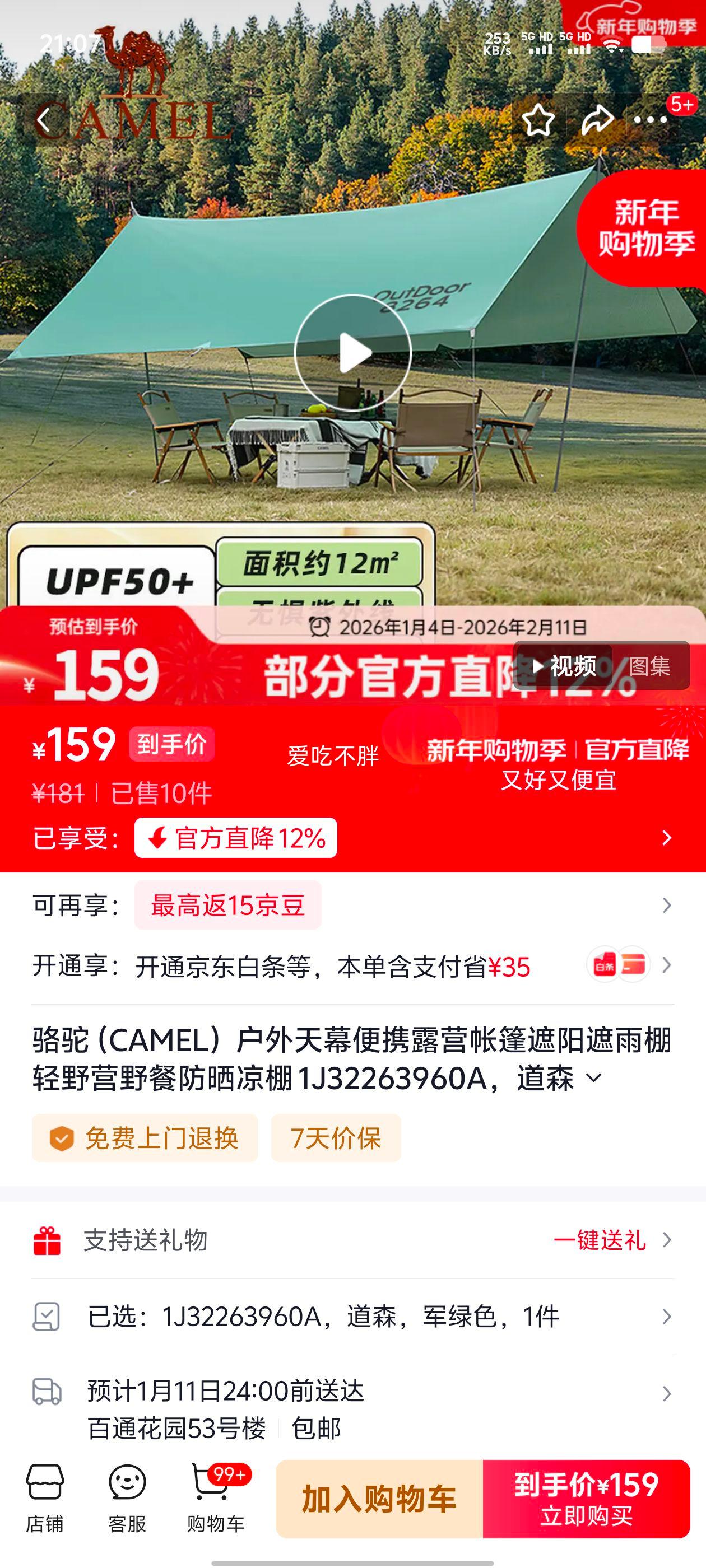 ���� ������Ļ��Я¶Ӫ���� 1J32263960A ����ɫ ���������� Ұ�ͷ�ɹ�����Ż�֤��