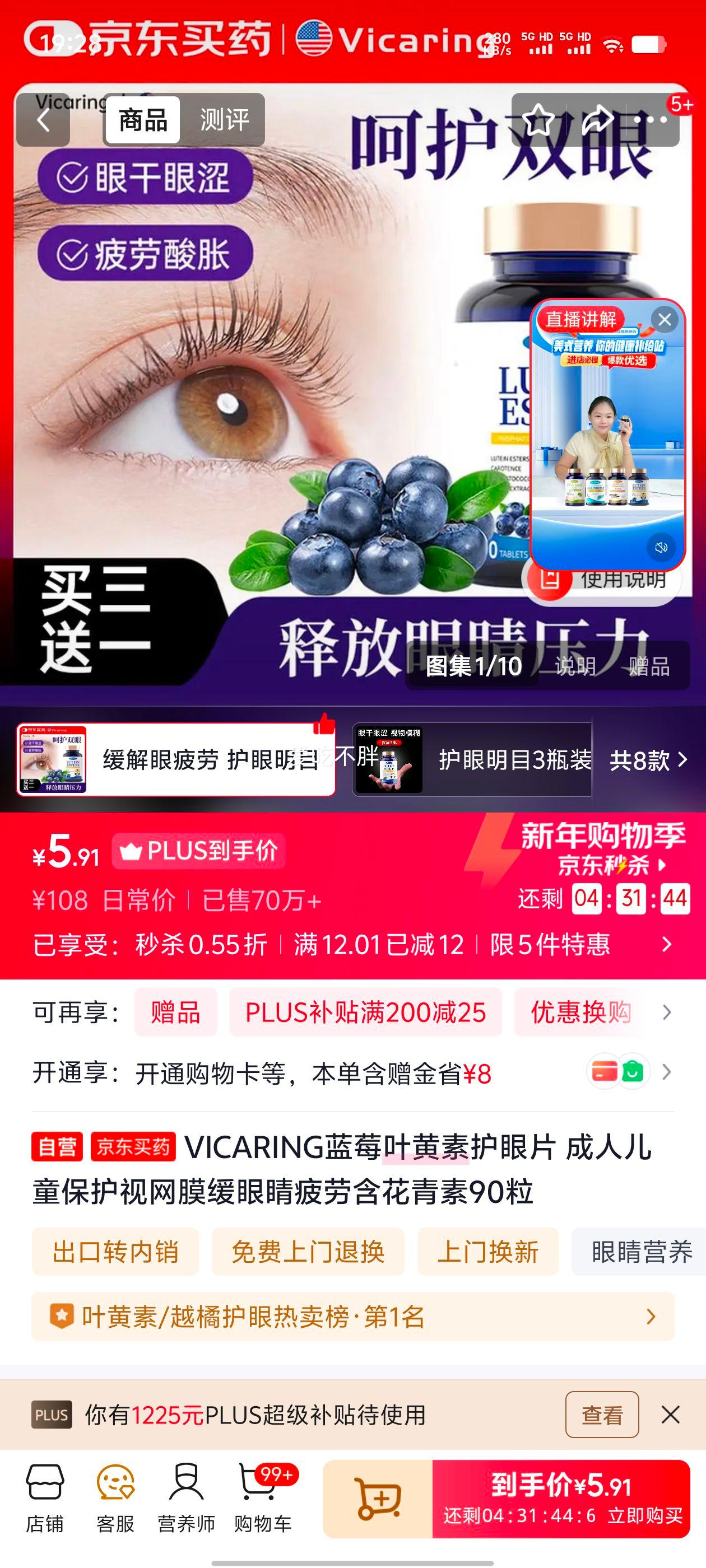 VICARING ��ݮҶ���ػ���Ƭ ���˶�ͯ���ۺ������� 90���Ż�֤��