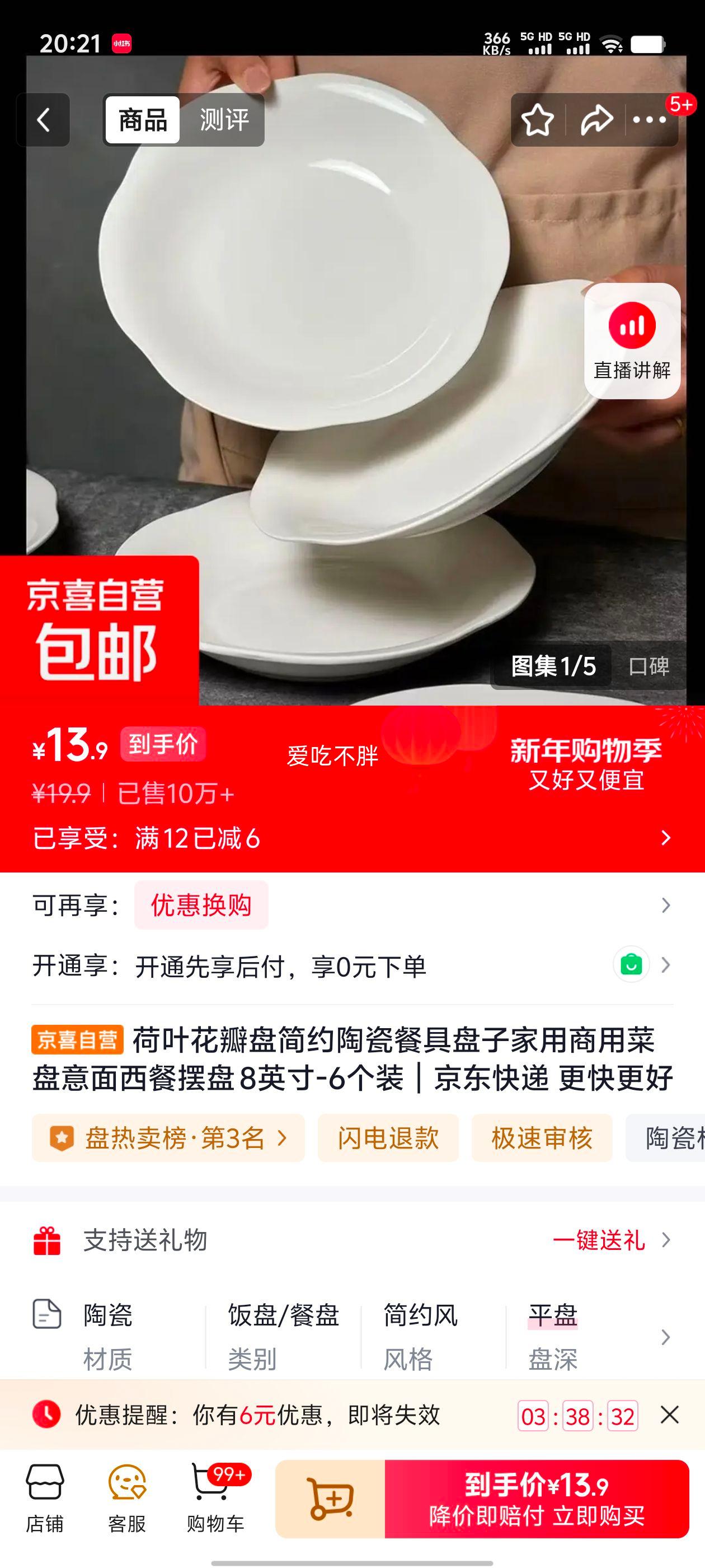 ��Ҷ������ ��Լ�մɲ;����� 8Ӣ�� 6��װ �������ò����������Ͱ����Ż�֤��