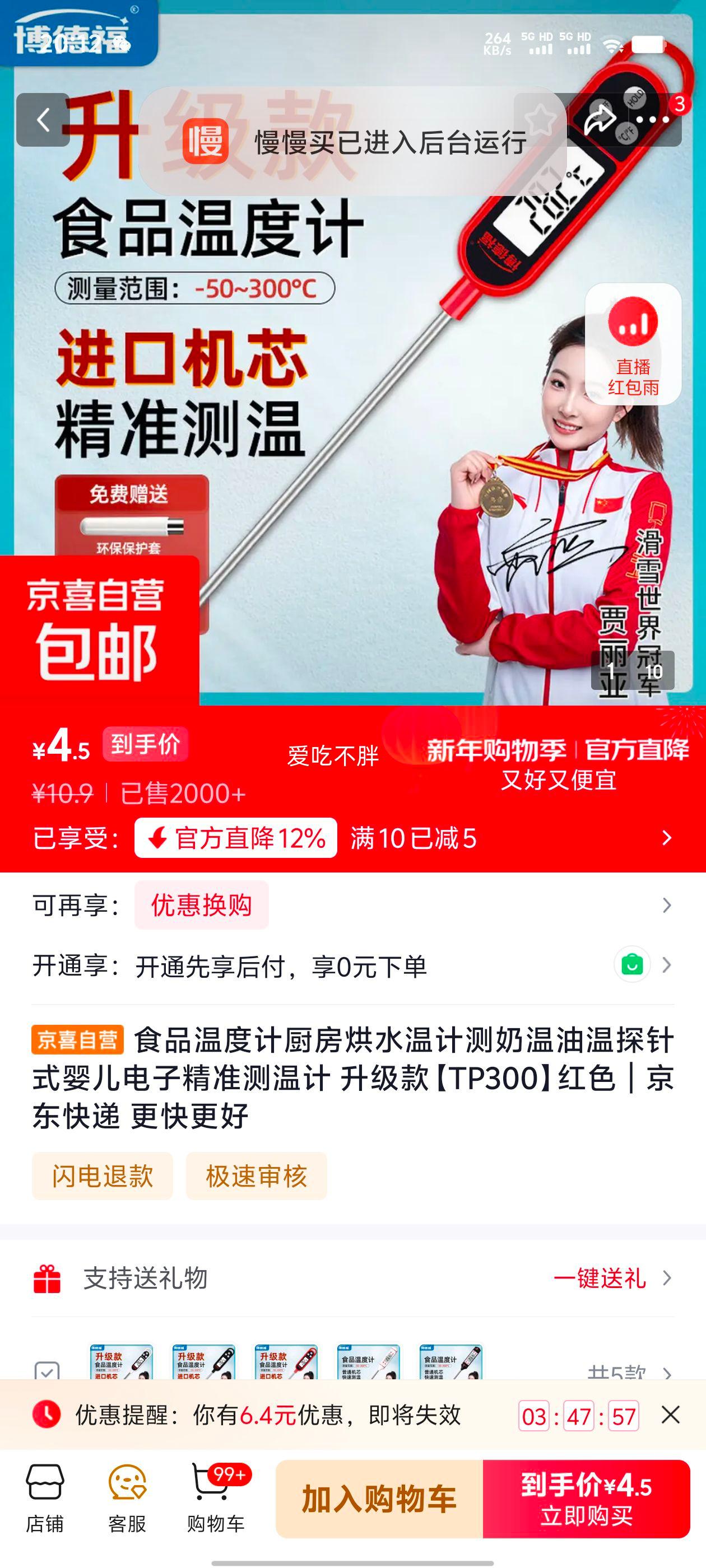 ʳƷ�¶ȼƳ�������������̽��ʽ���Ӿ�׼���¼� TP300 ��ɫ �������Ż�֤��