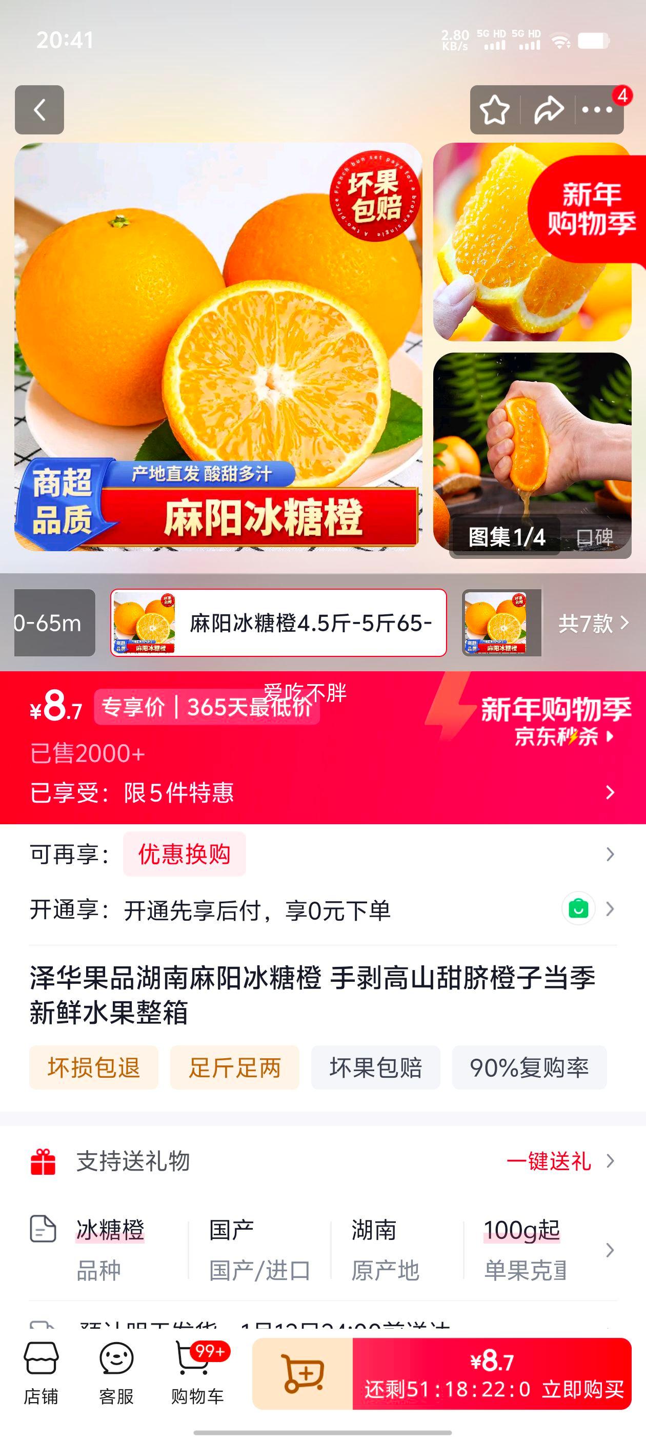 �󻪹�Ʒ �������ǳ� �ְ���ɽ����� ��������ˮ�� 4.5��-5�� 65-70mm�Ż�֤��