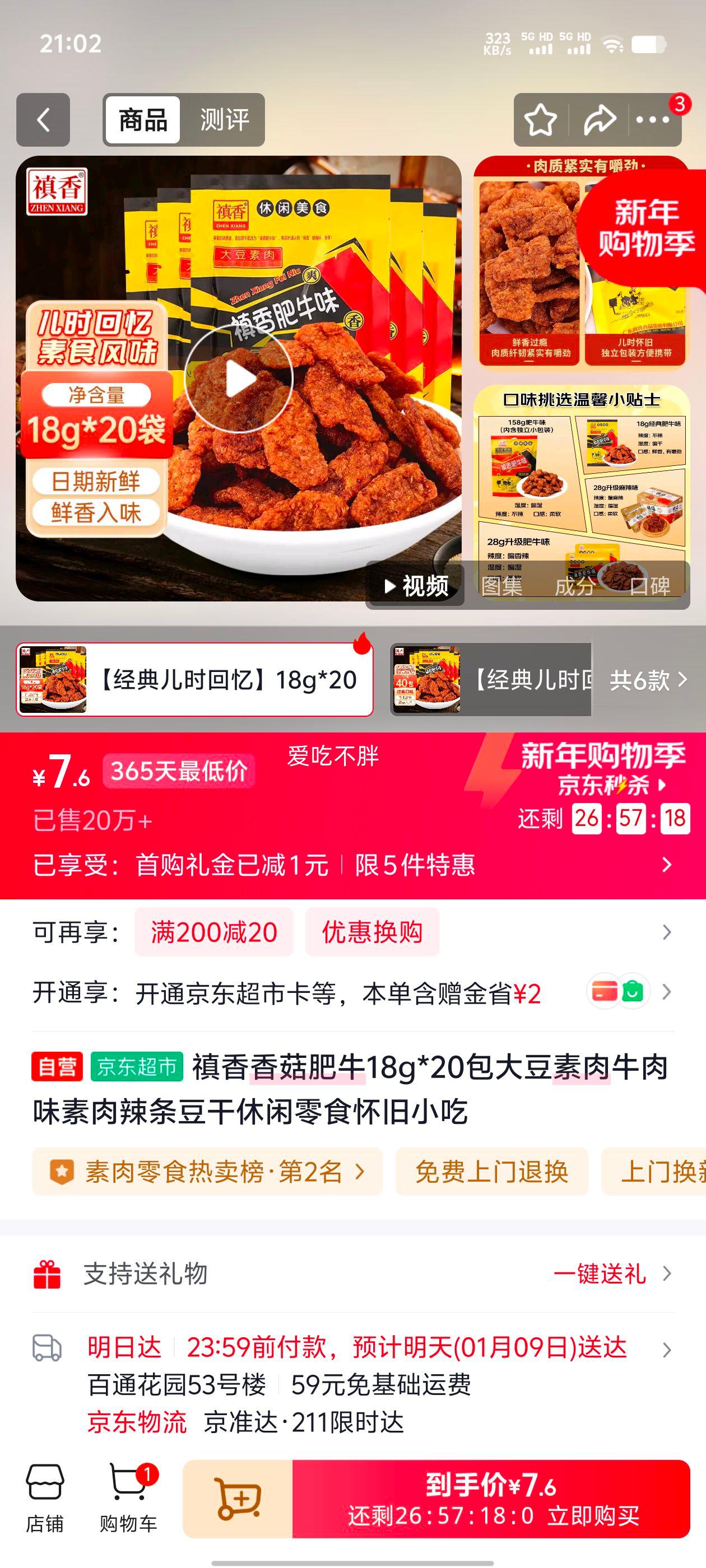 �G�� �㹽��ţ ������ţ��ζ������������ 18g*20�� ����С���Ż�֤��