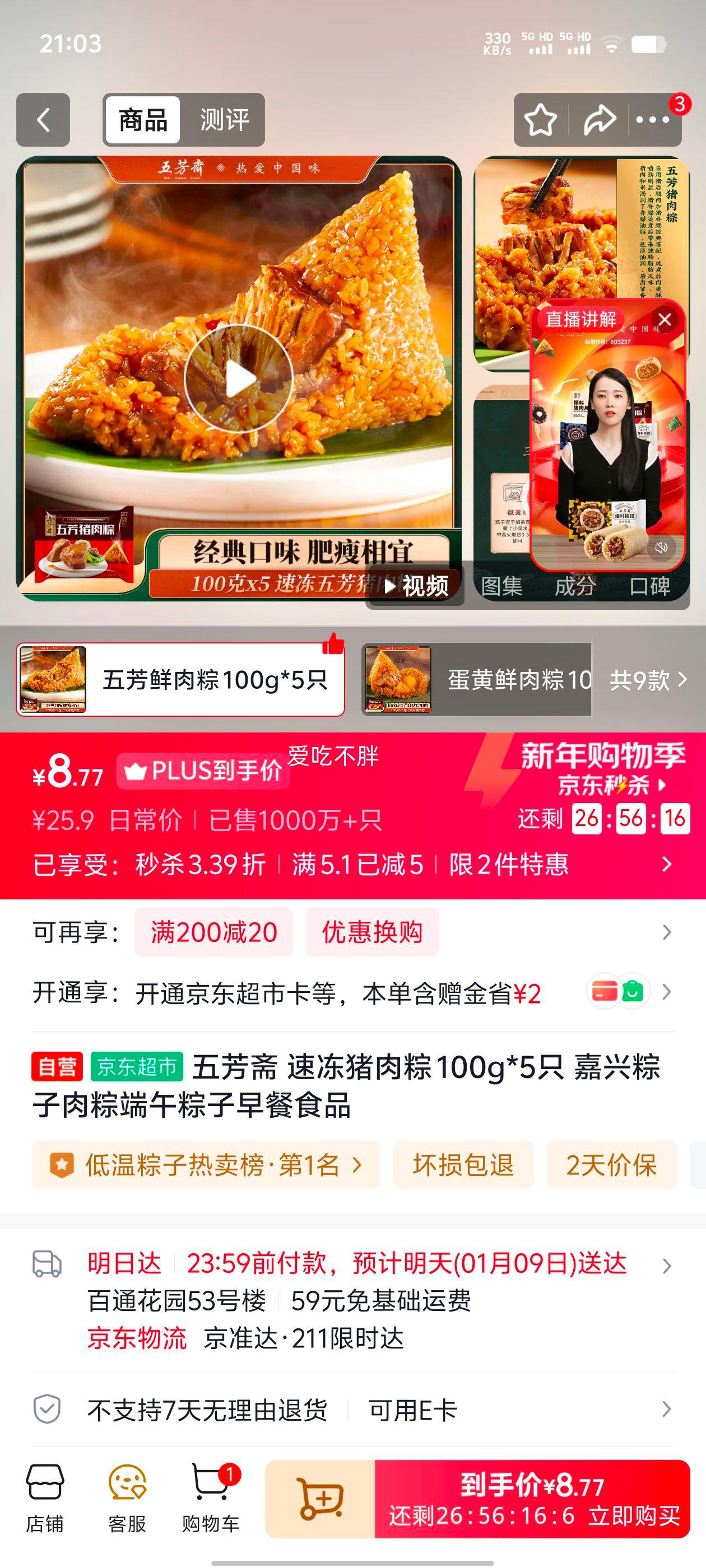 �巼ի �ٶ������� 100g*5ֻ ������������ �������ʳƷ�Ż�֤��