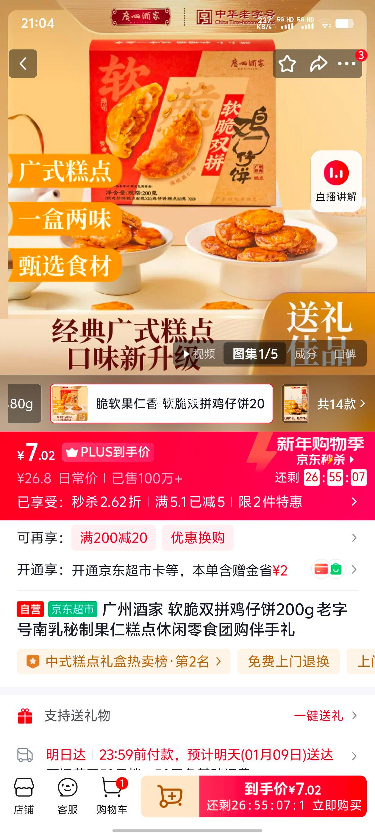 ���ݾƼ� ����˫ƴ���б� 200g �������ƹ��ʸ�� ������ʳ �Ź��������Ż�֤��