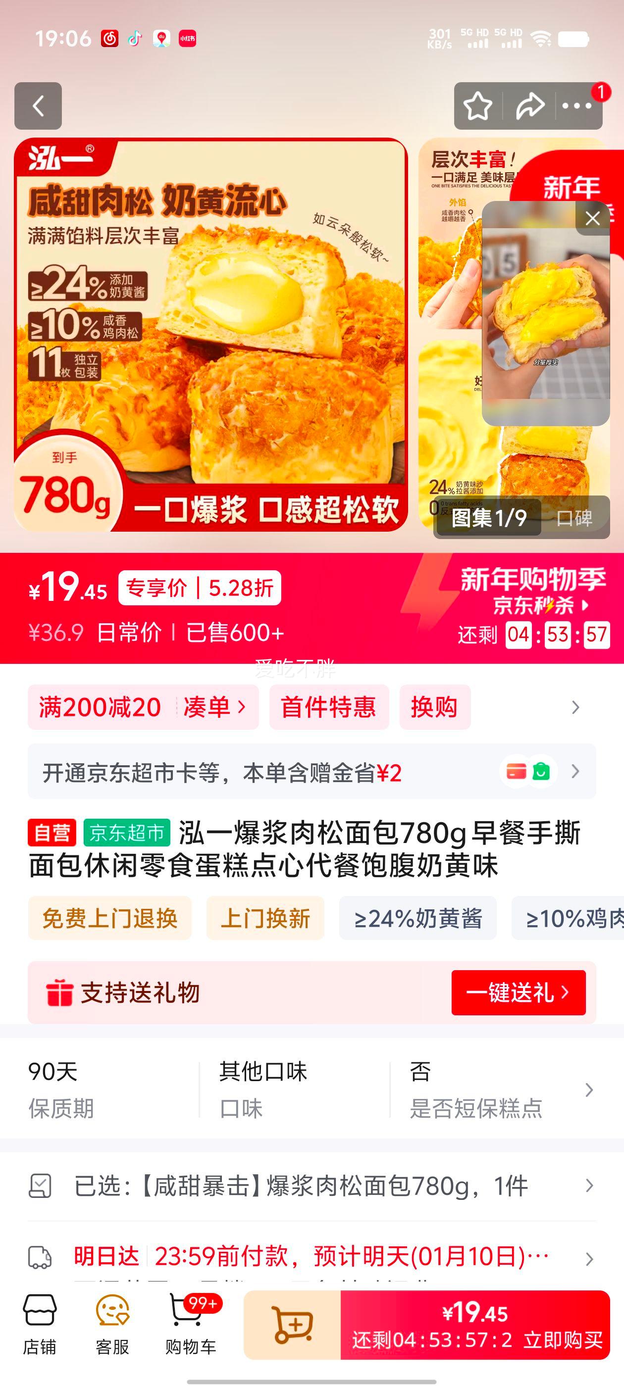 ��һ ����������� 780g �̻�ζ �����˺��� ���ͱ���������ʳ�Ż�֤��