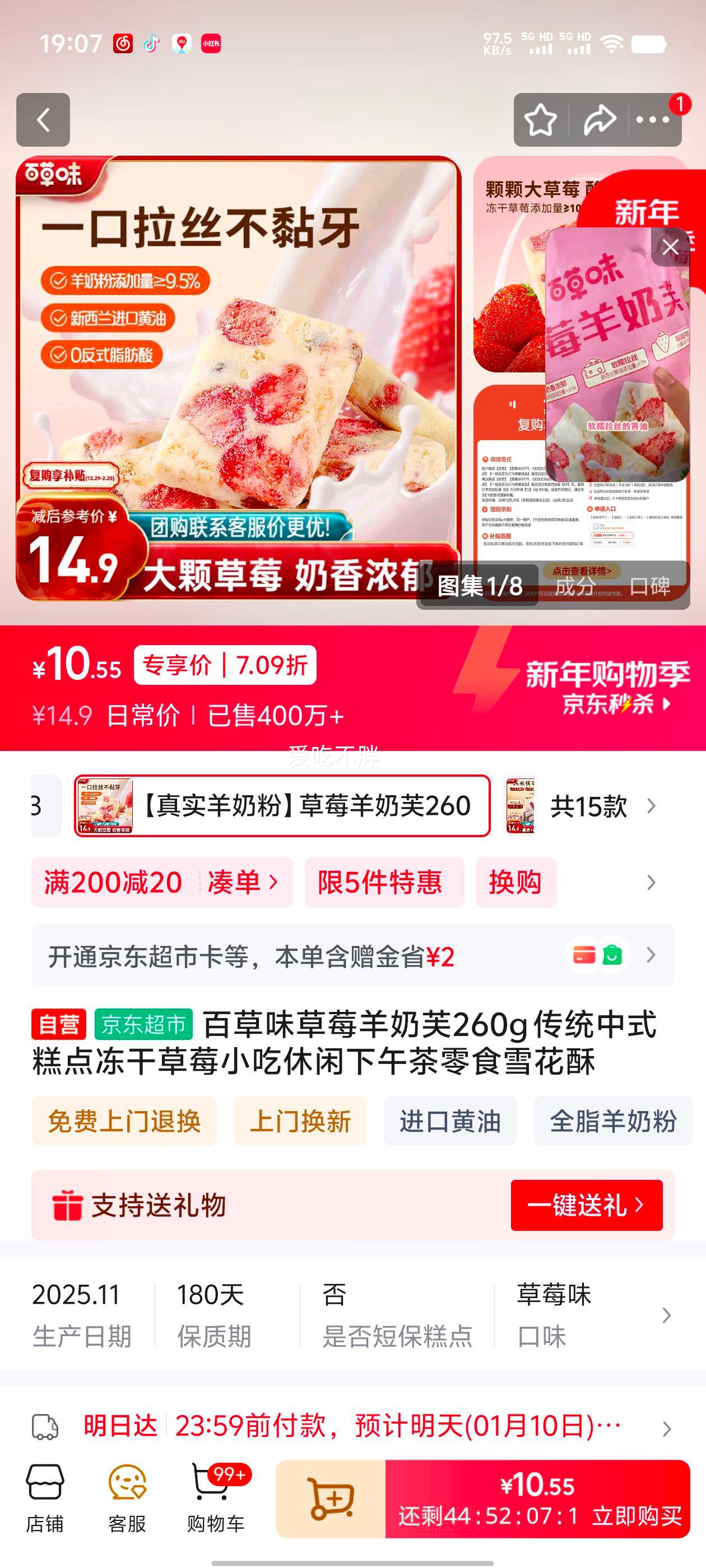 �ٲ�ζ ��ݮ����ܽ 260g ���ɲ�ݮ������ʳ ѩ���� �����С���Ż�֤��