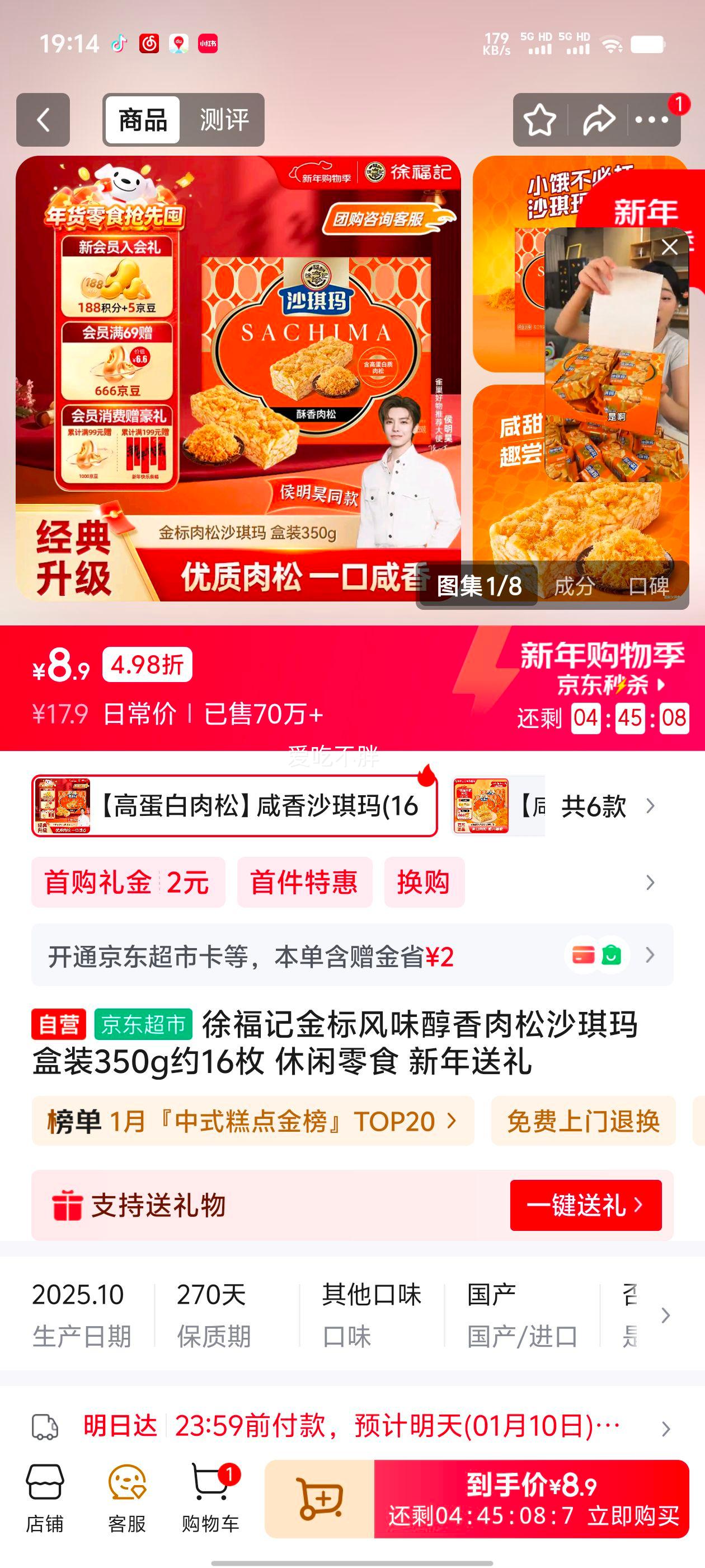 �츣�� ����ζ��������ɳ���� ��װ350g Լ16ö ������ʳ ���������Ż�֤��