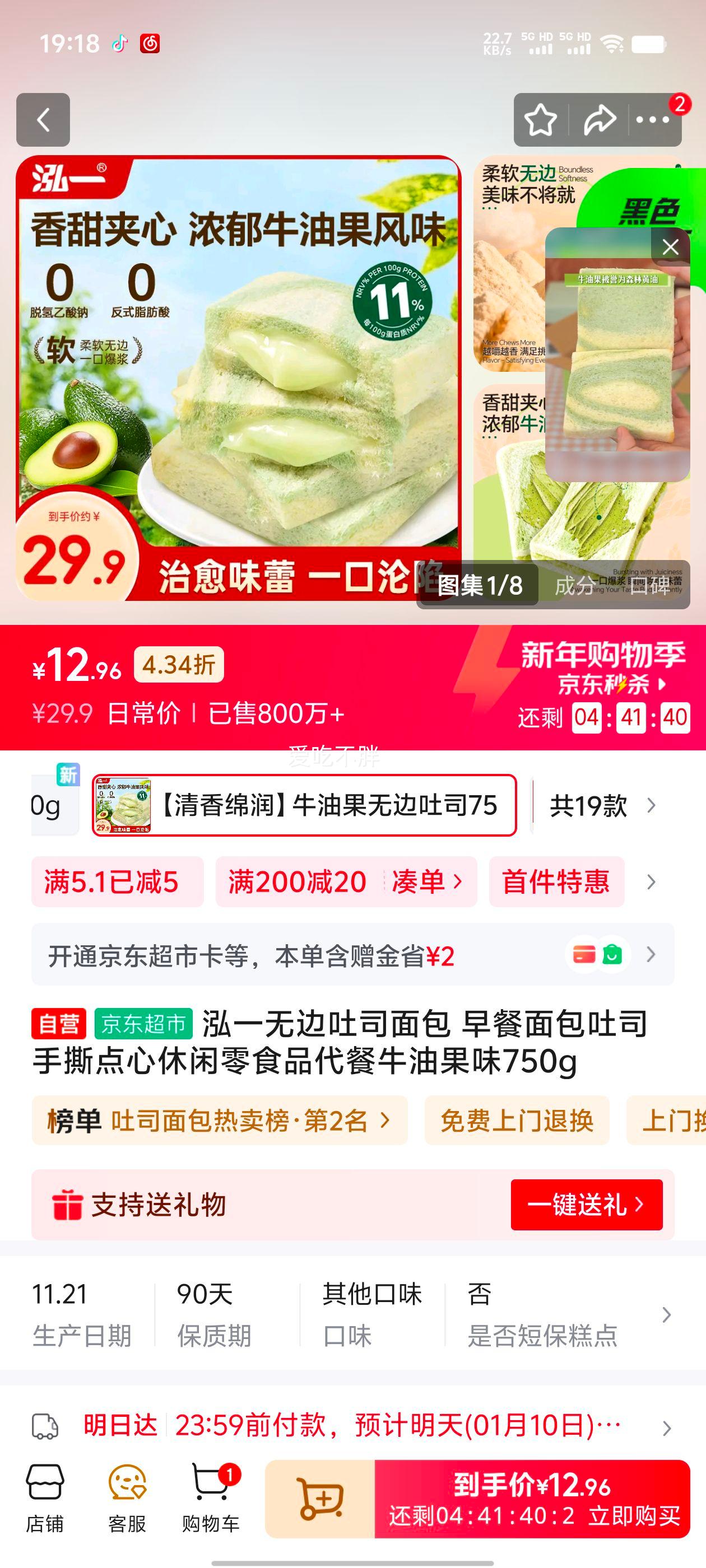 ��һ �ޱ���˾��� ţ�͹�ζ 750g �����˺����������ʳƷ�����Ż�֤��