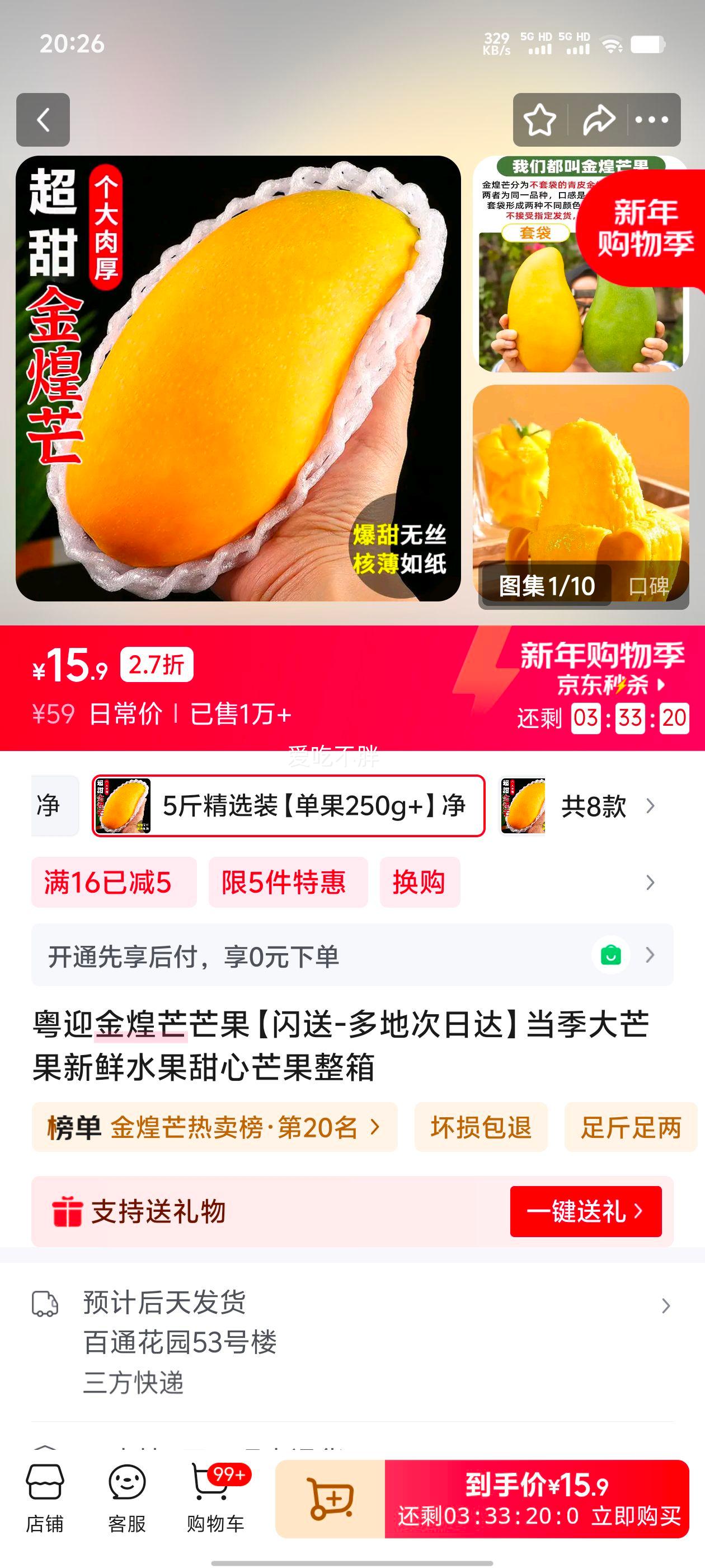 ��ӭ���â â�� 5�ﾫѡװ ����250g+ ��4.5�� ���Ͷ�ش��մ��Ż�֤��