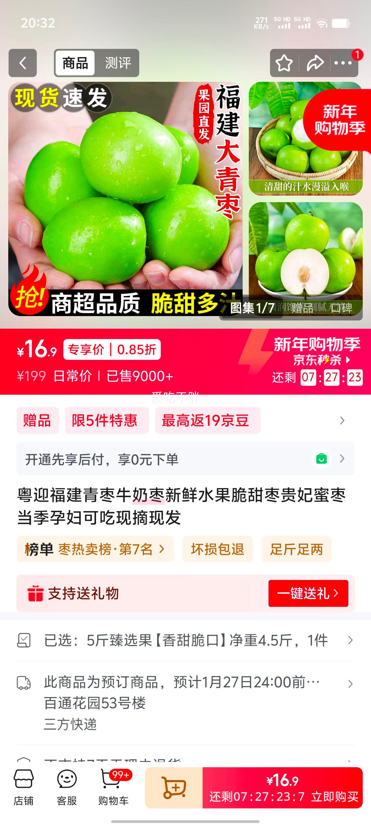 ��ӭ ��������ţ���� �������� ����ˮ�� 5����ѡ�� ����4.5�� ������ �и��ɳ� ��ժ�ַ��Ż�֤��