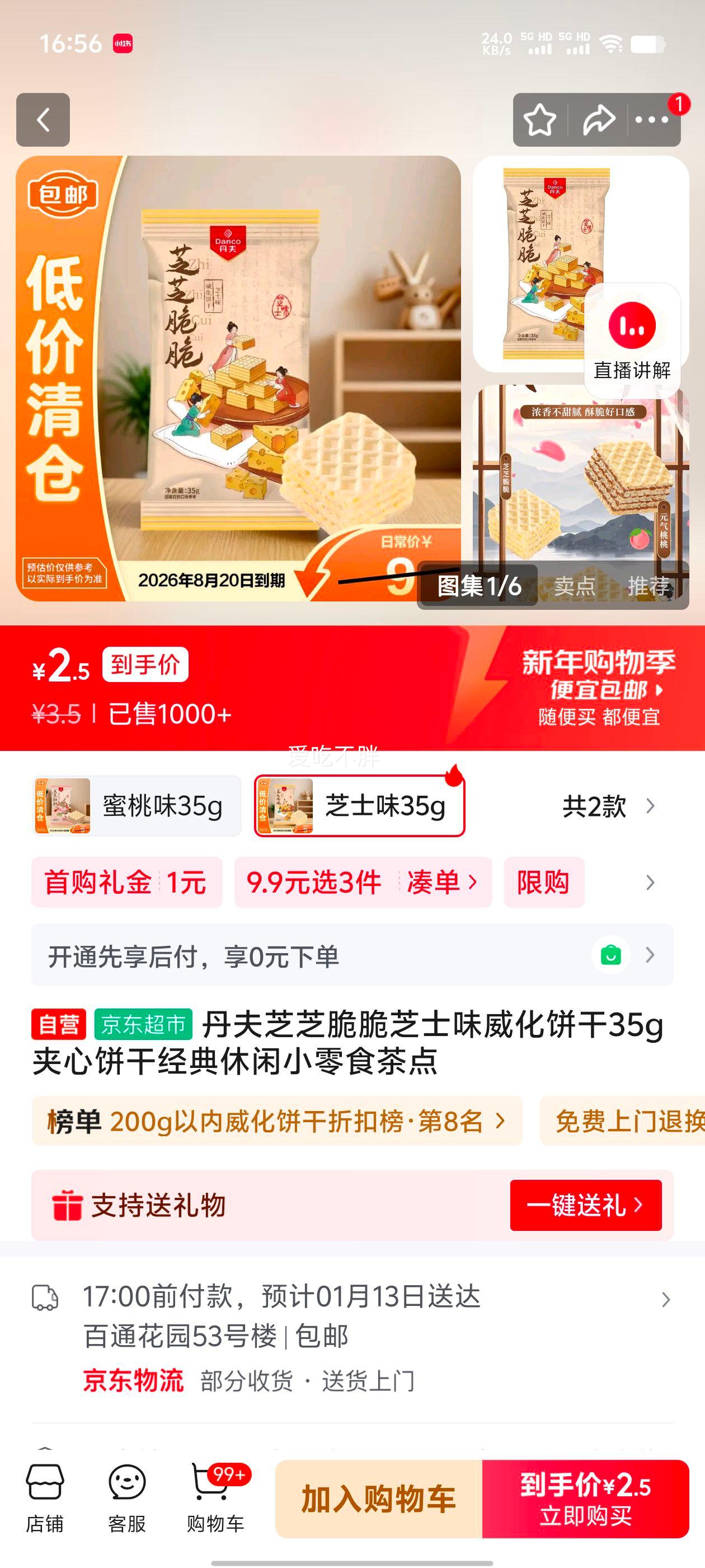 ���� ֥֥���֥ʿζ�������� 35g ���ı��� ��������С��ʳ����Ż�֤��