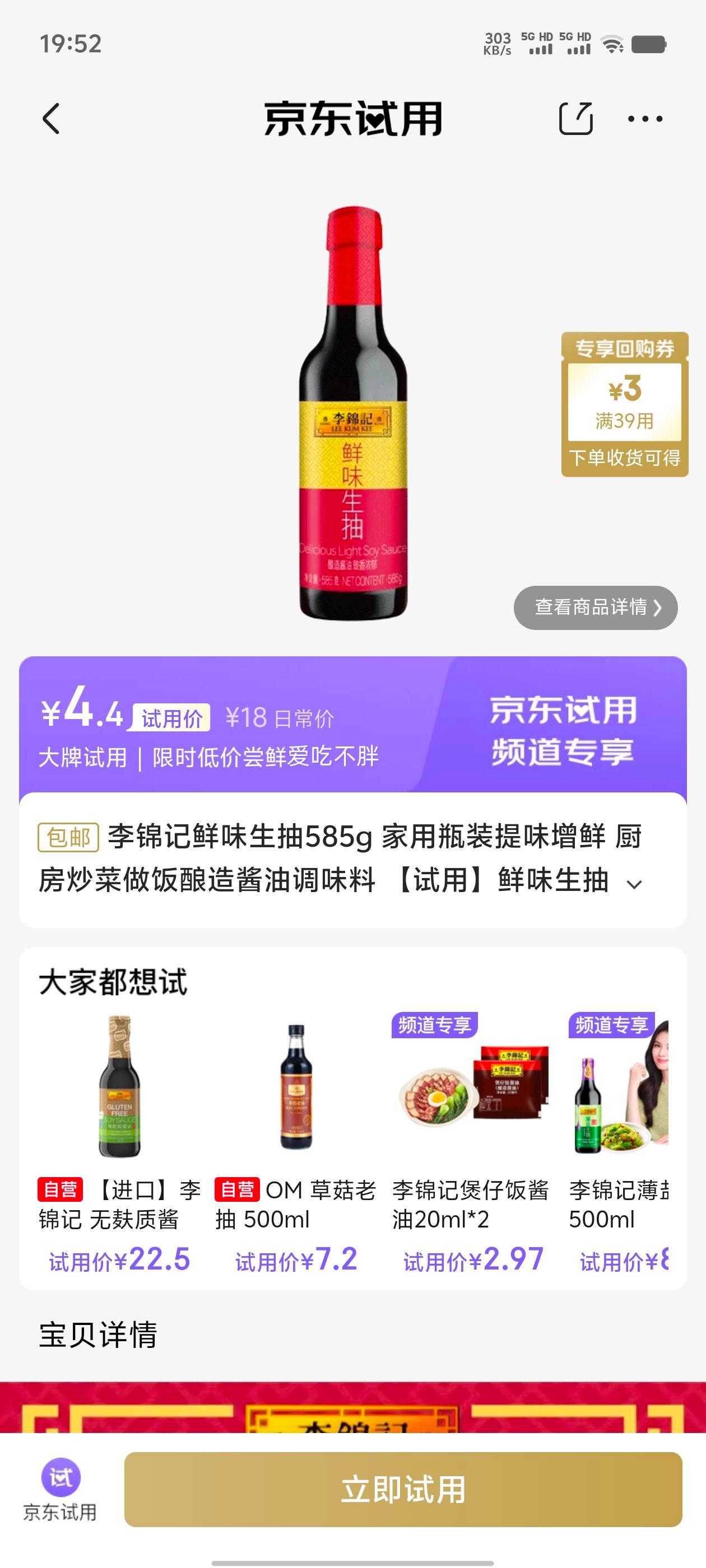 ����� ��ζ����585g ����ƿװ���콴�͵�ζ�� �����Ż�֤��