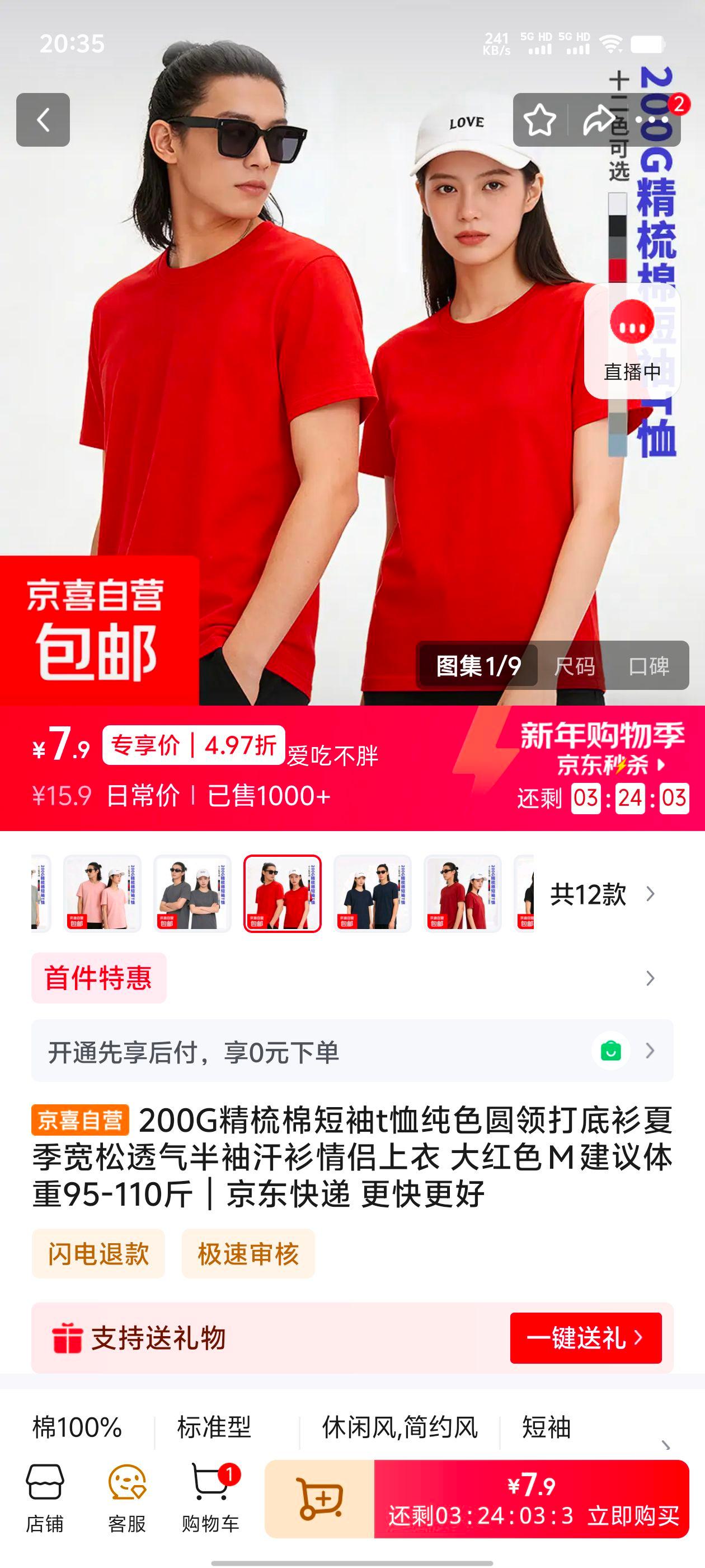 200G�����޶���T����ɫԲ������ ���ɫ M ��������95-110���Ż�֤��