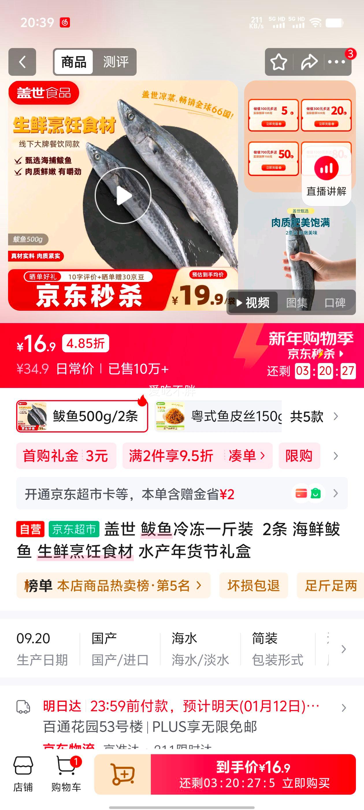 ���� �����䶳һ��װ 2�� �����������ʳ�� ˮ�����������Ż�֤��