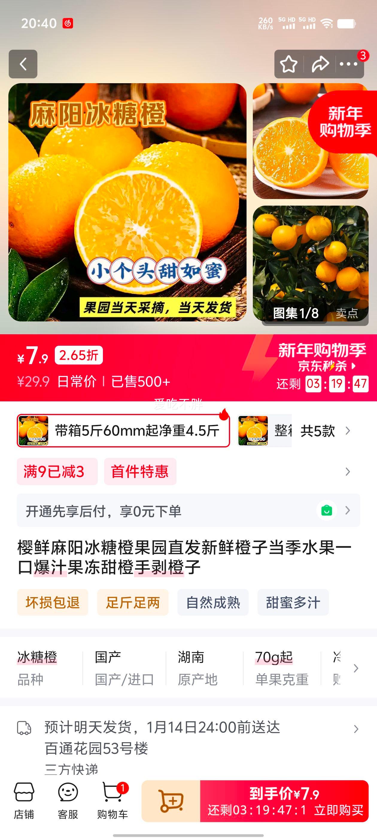 ӣ�� �������ǳ� ��԰ֱ�� 5����� ����4.5�� 60mm�� ��ժ�ַ� �ְ������Ż�֤��