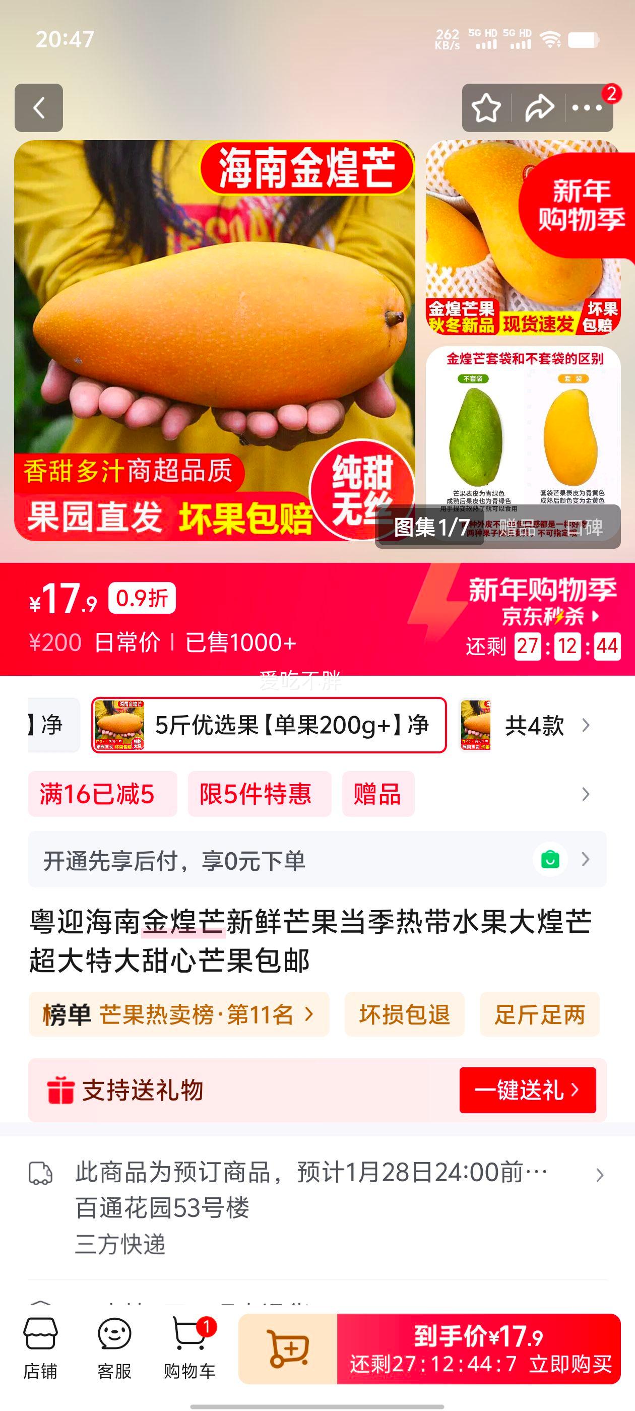 ��ӭ ���Ͻ��â ����â�� �����ȴ�ˮ�� �����ش�����â�� 5����ѡ�� ����200g+ ����4.5���Ż�֤��