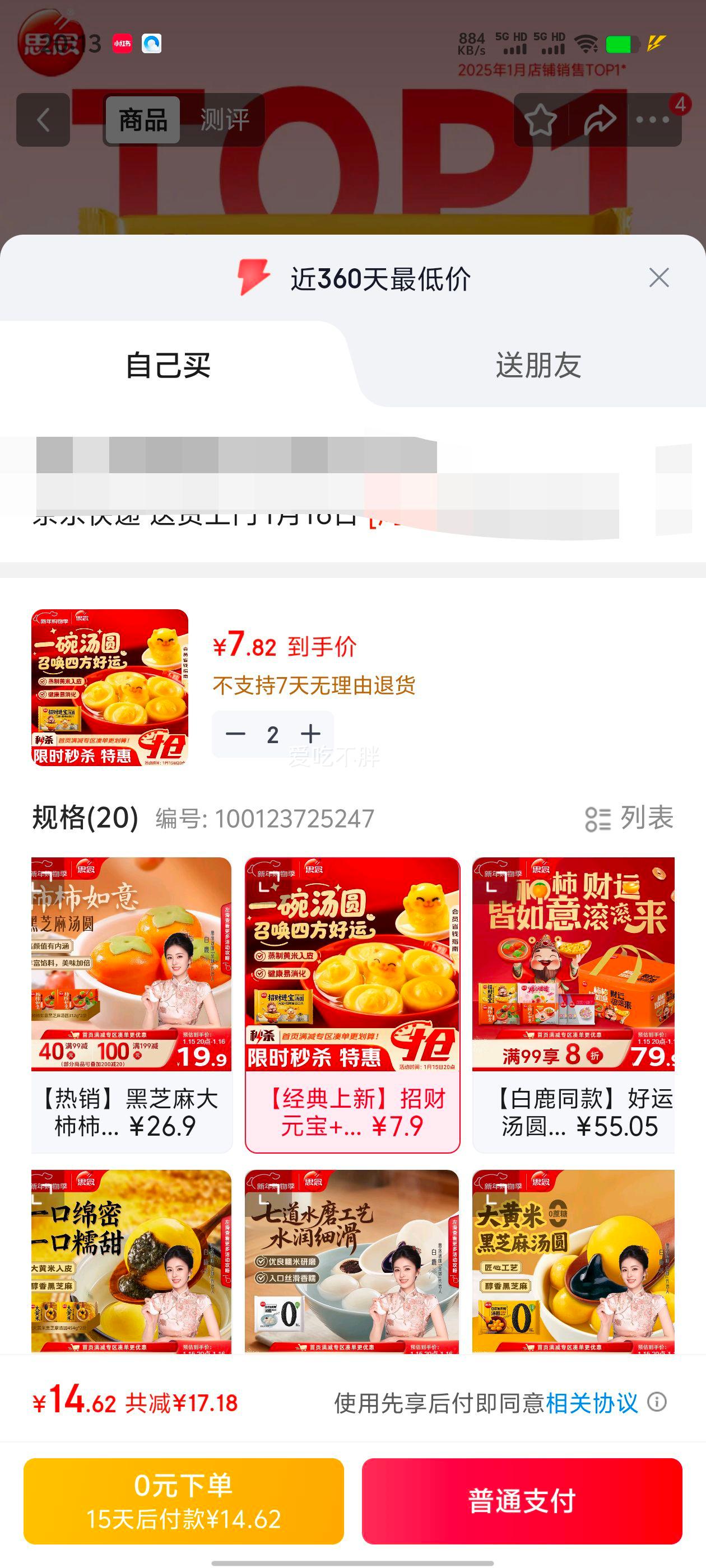 ˼��Ԫ�� �в�è�������Բ 312g 20�� ������ ��¹ͬ���Ż�֤��