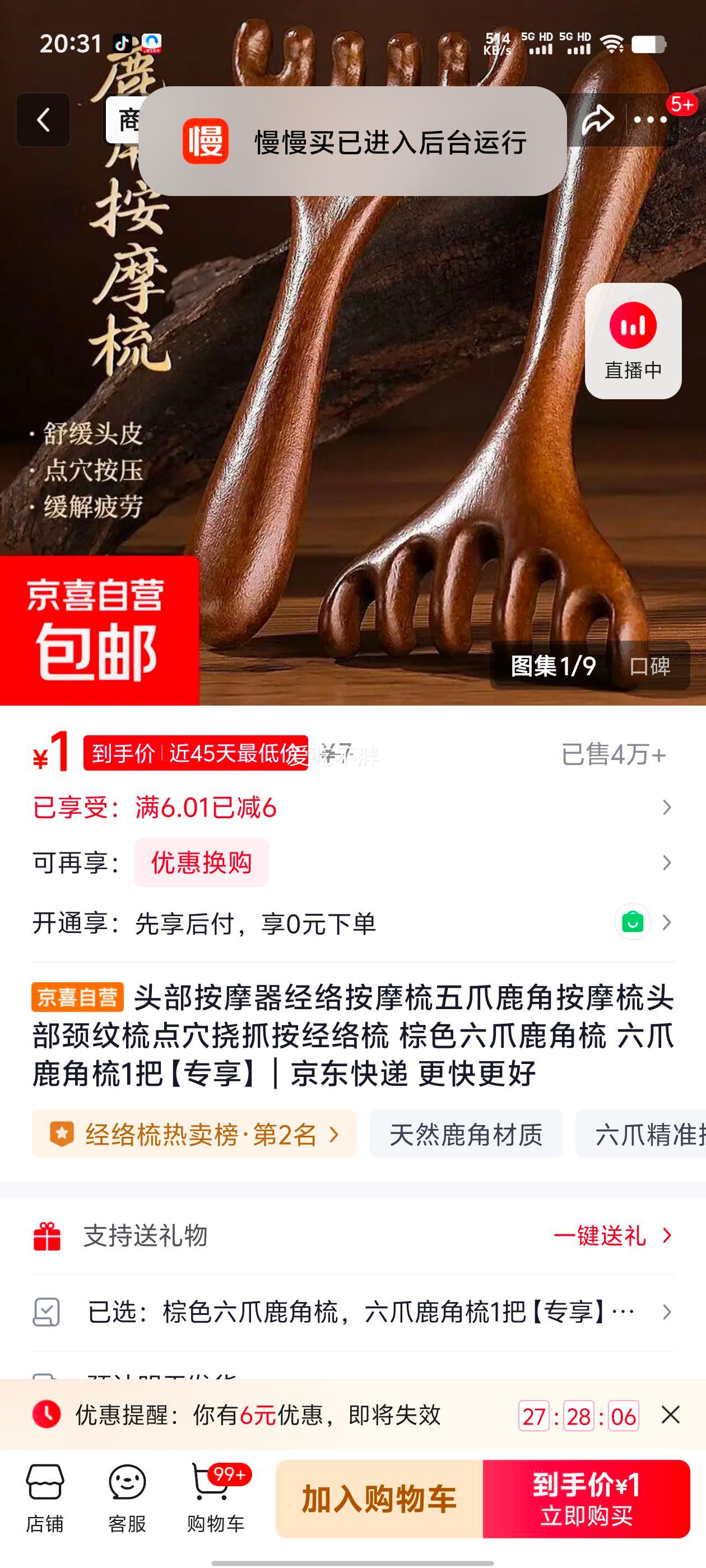 ͷ����Ħ�� ��צ¹���� ��ɫ �����Ѩ��Ħ�� 1���Ż�֤��