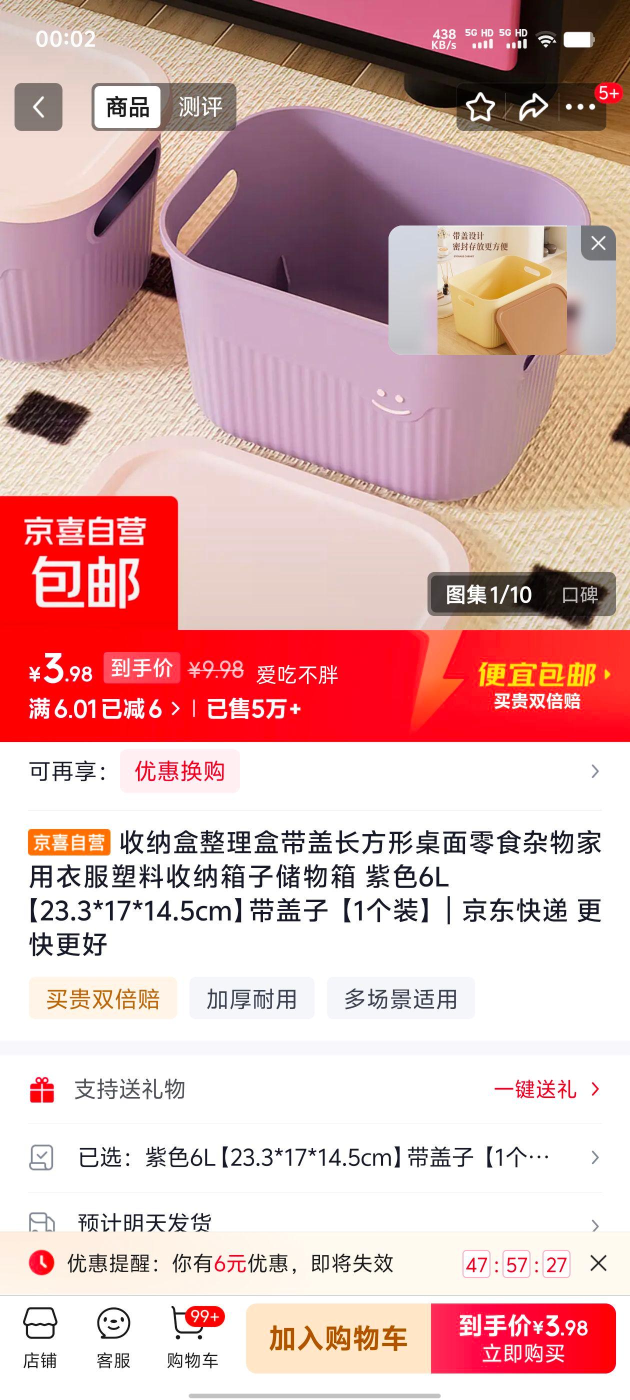 ���ɺд��ǳ��������ϴ����� ��ɫ6L 23.3*17*14.5cm ������ʳ�����������Ż�֤��