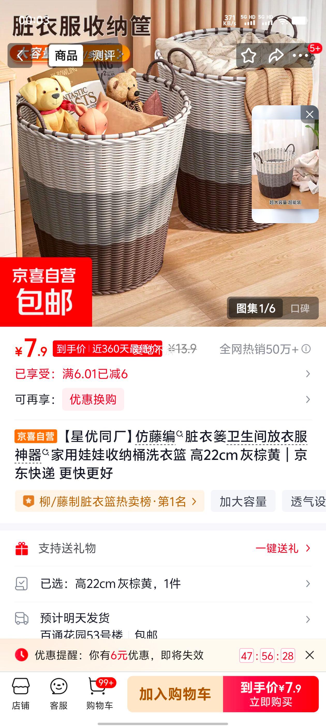 ����ͬ�� ���ٱ�����¨ ����ϴ���� ��22cm ���ػ��Ż�֤��