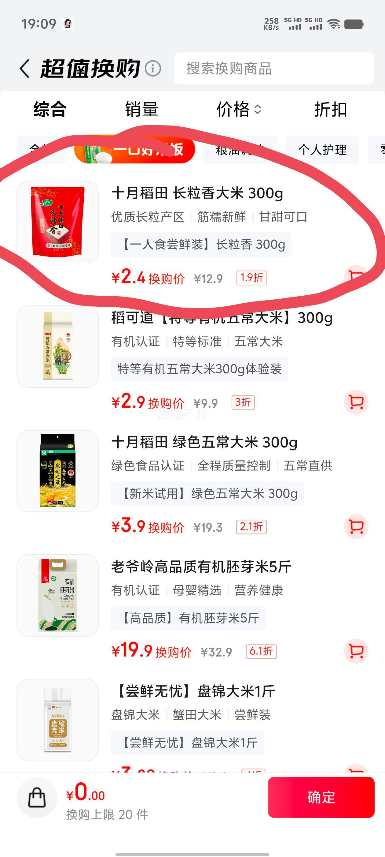 ʮ�µ��� ��������� 300g�������� ����ͬ���Ż�֤��