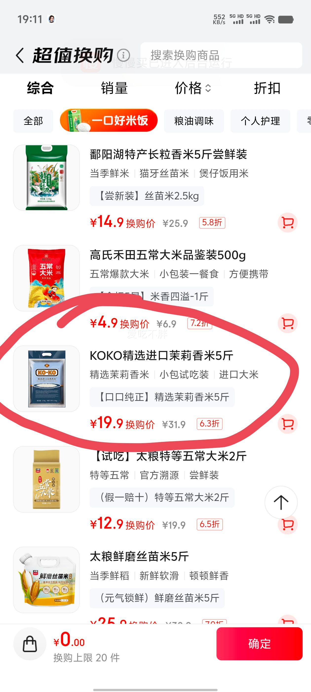 KO-KO ��ѡ������������ ������ 5���Ż�֤��