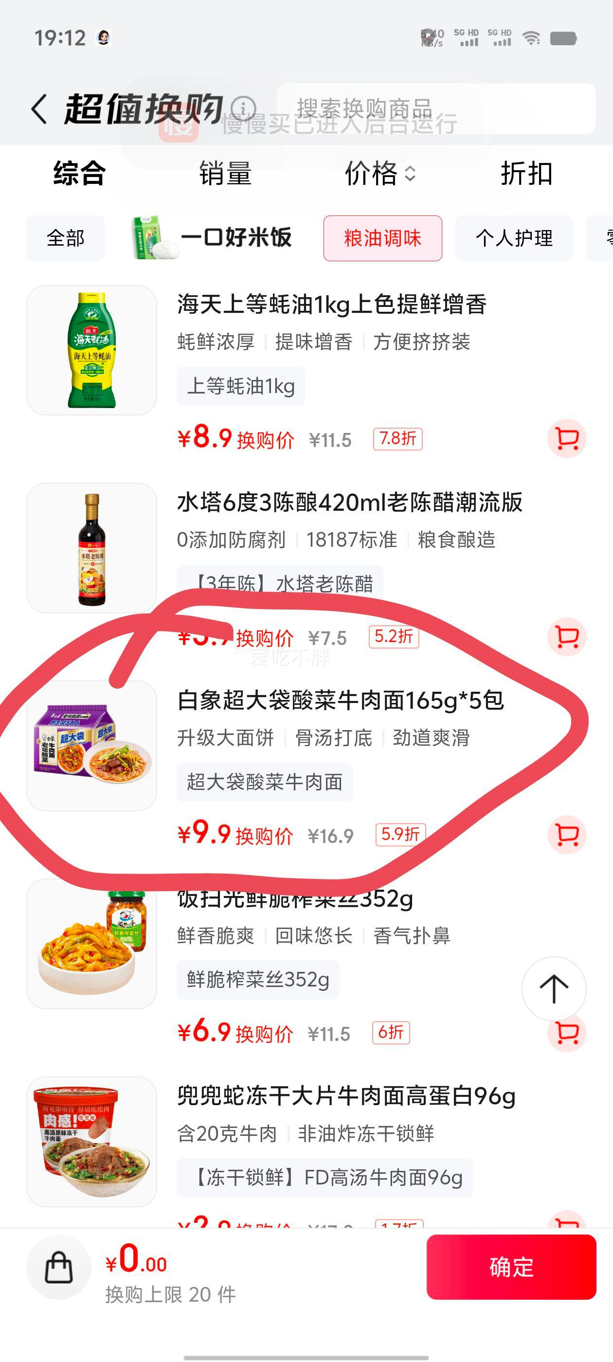 ���� ��̳���ţ���� 165g*5�� ����� �����װ �������Ż�֤��