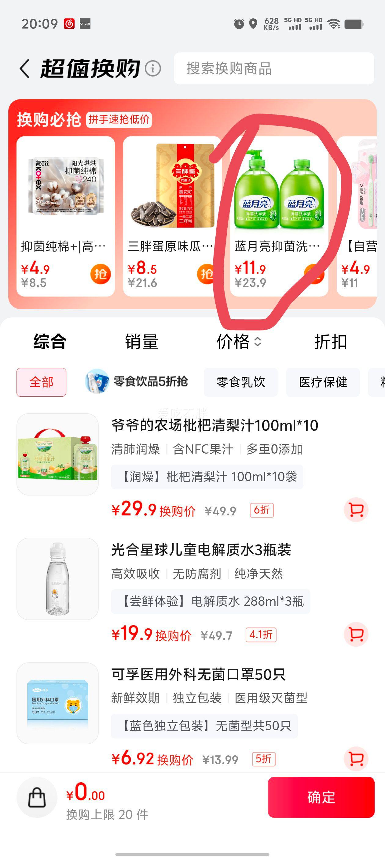 ������ϴ��Һ 500g+����װ500g ��ͯ���ּ����滻װ�Ż�֤��