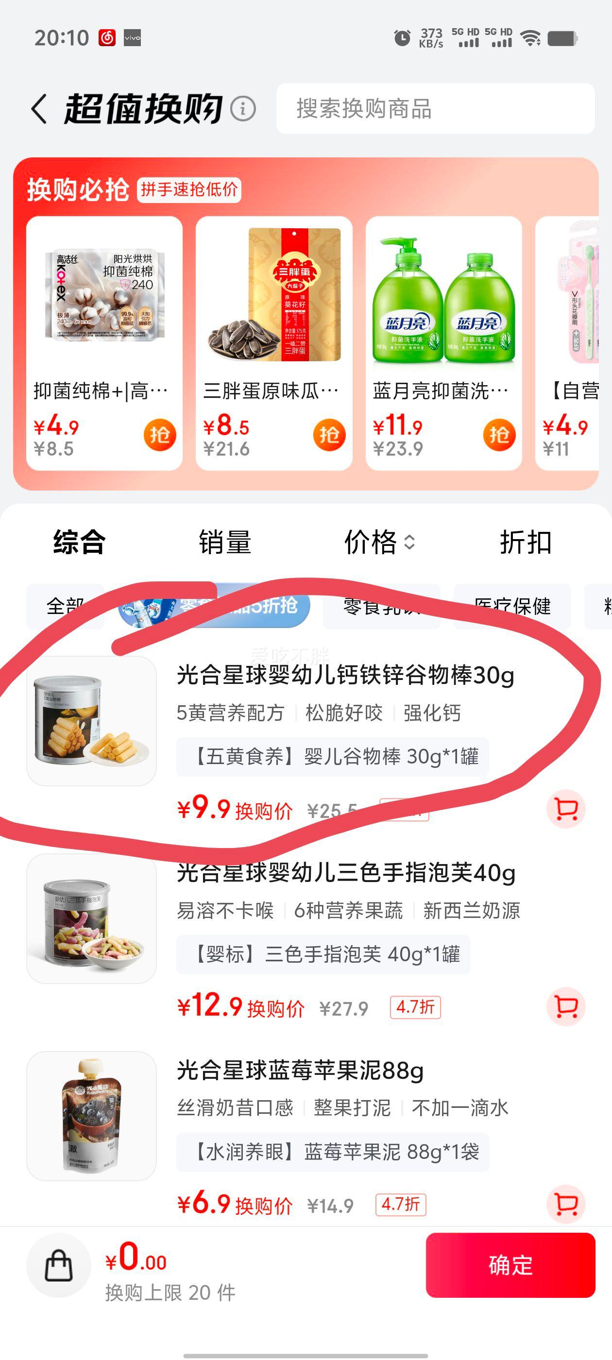 �������Ӥ�׶��߸���ƹ����ĥ������ 30g�Ż�֤��
