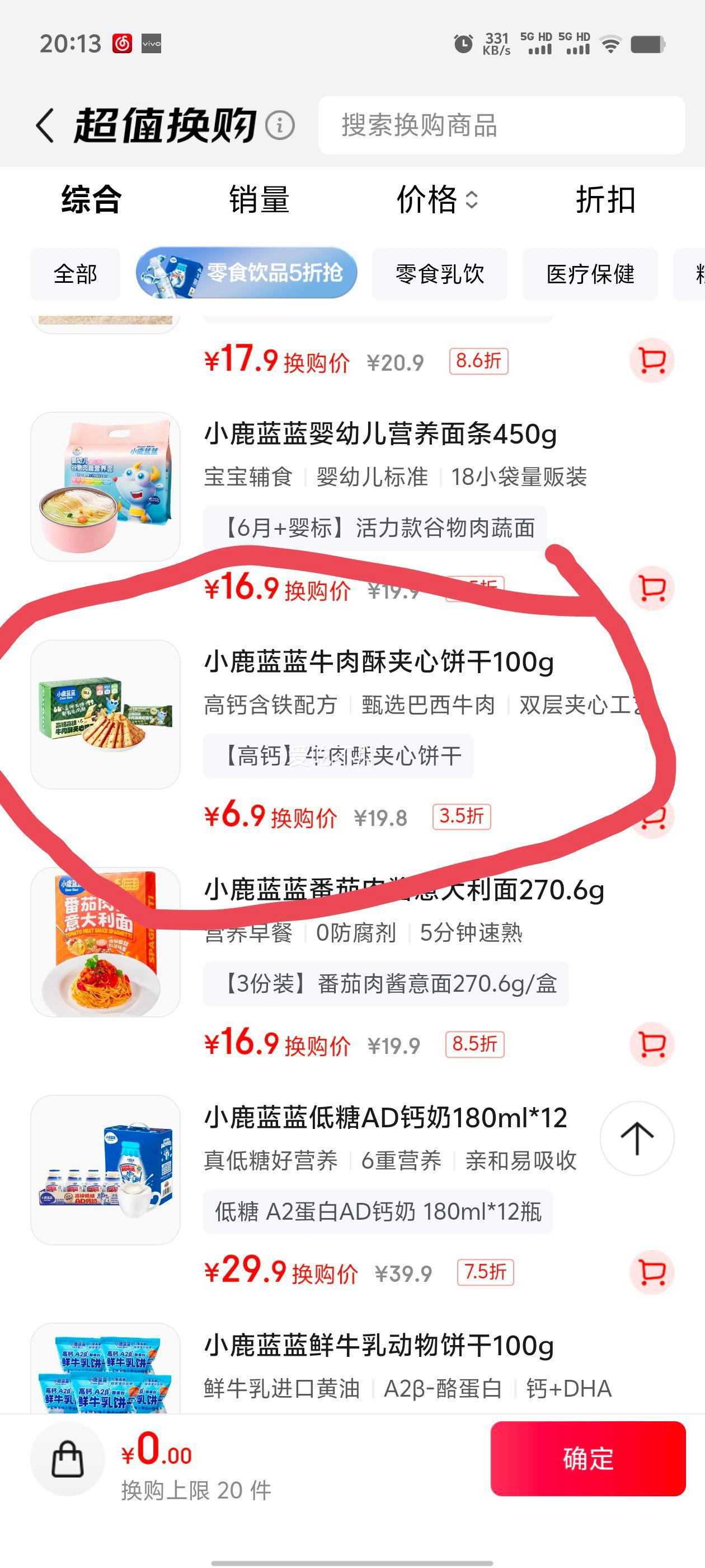 С¹���� ţ���ּ��ı��� 100g �߸ƺ��� ��ͯ��ʳ�Ż�֤��