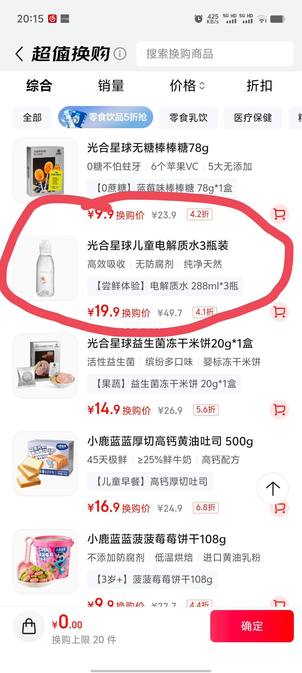 ������� ��ͯ�����ˮ �˶���ˮ ��Ȼ����� 288ml*3ƿ�Ż�֤��