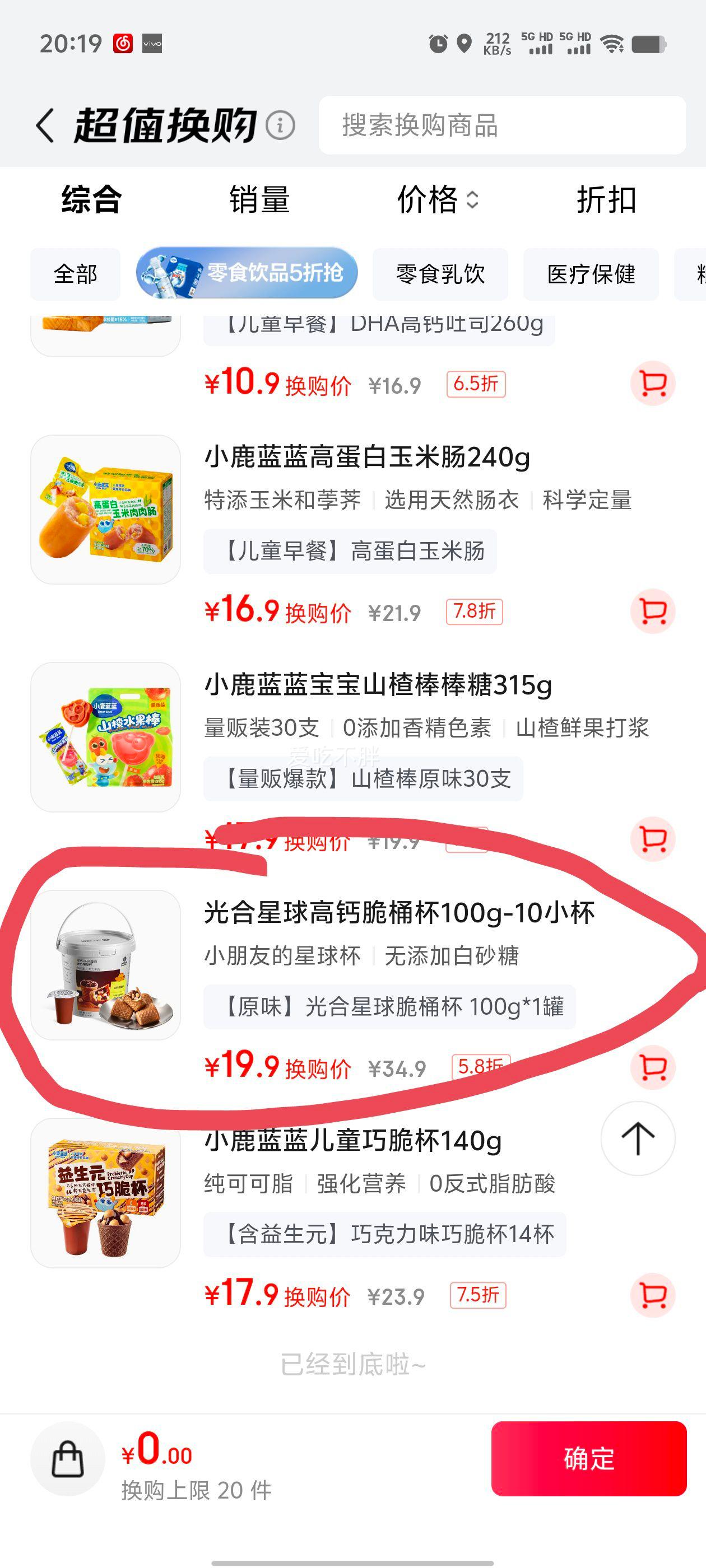 ������� ��Ͱ����ͯ������ʳ DHA�ɿ���ĥ������������ 100g�Ż�֤��