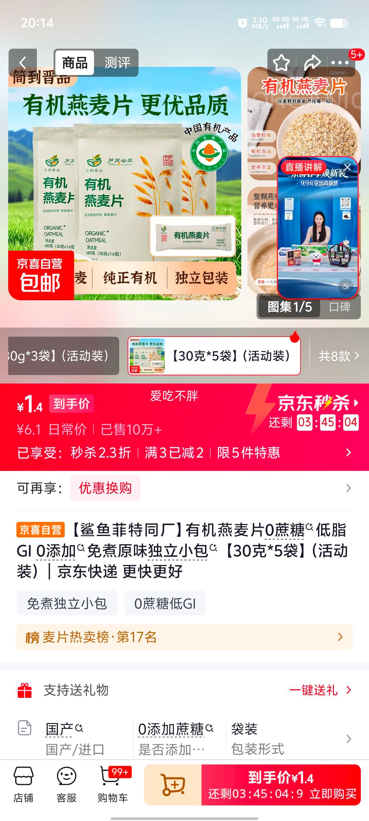 �������ͬ�� �л�����Ƭ 0���ǵ�֬GI 0���� ����ԭζ ����С�� 30��*5���Ż�֤��
