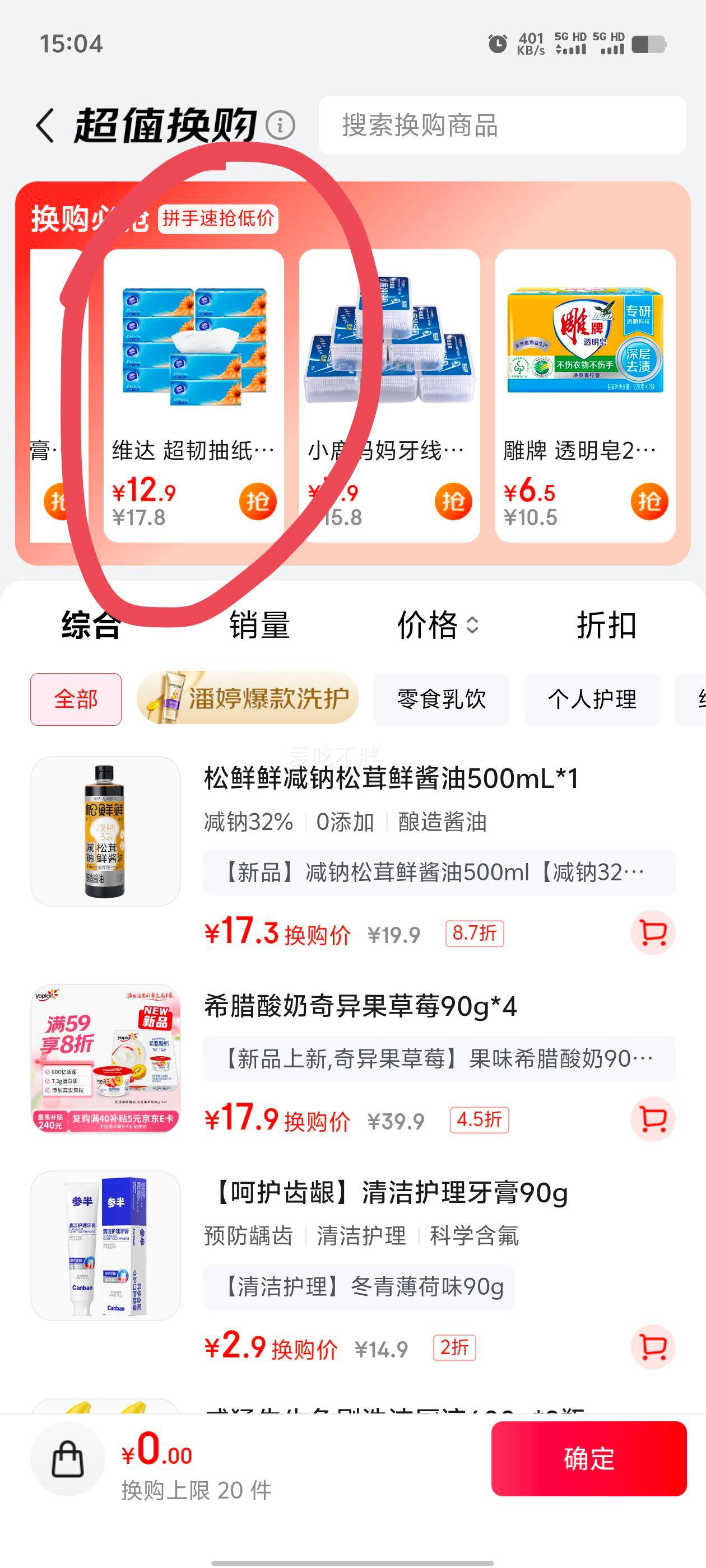 Vinda ά�� ���ͳ�ֽ 3��S�� 100�� 10���Ż�֤��