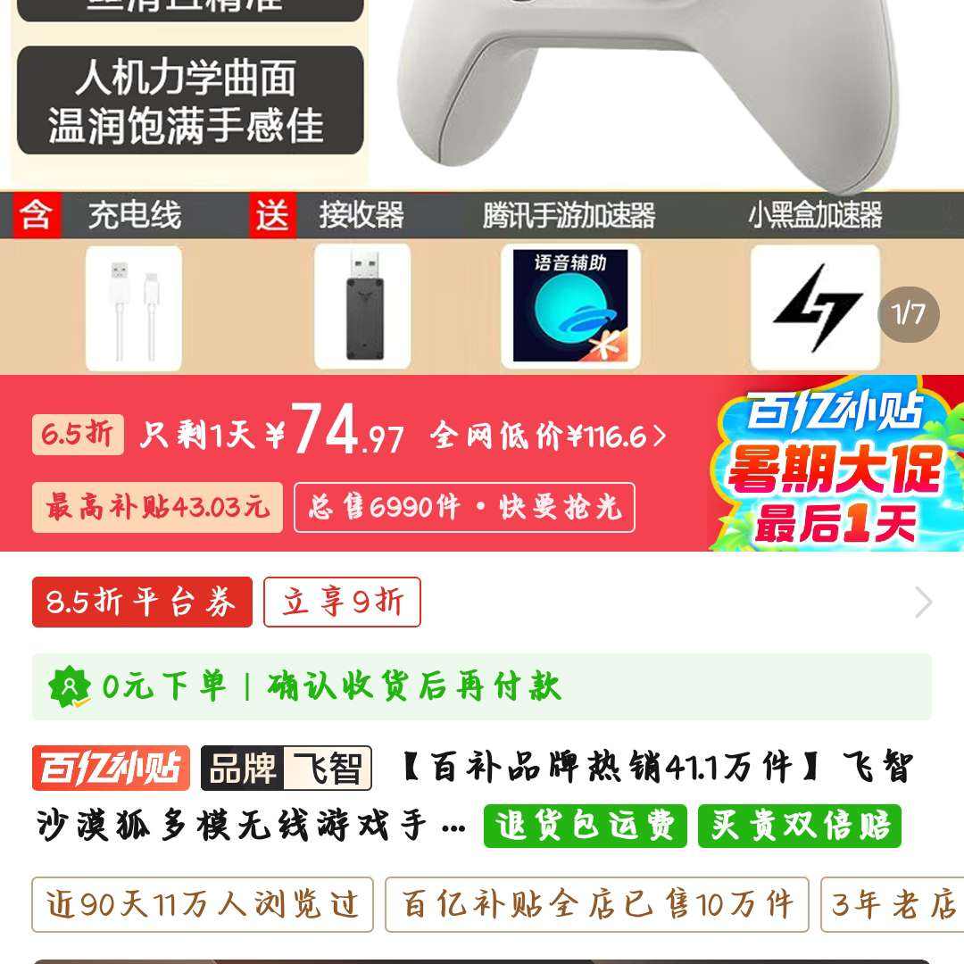 ɳĮģϷֱPCֻsteamƽ߾NSĩ98Ԫ ڲȯ