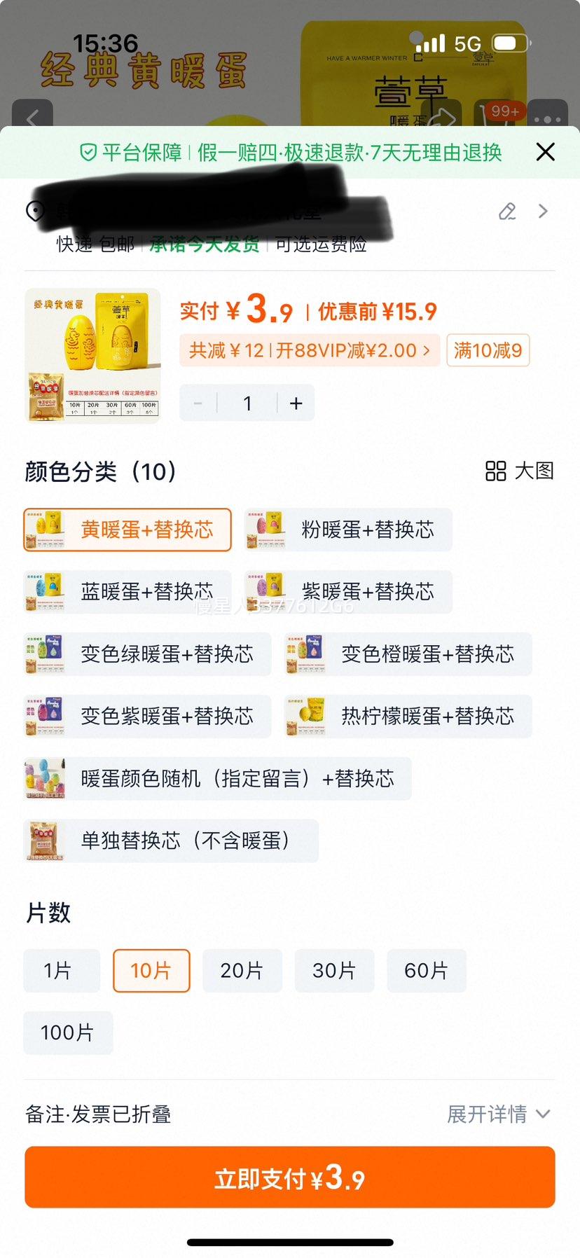 ����Է���ů�ֵ�+10Ƭ�滻о�Ż�֤��