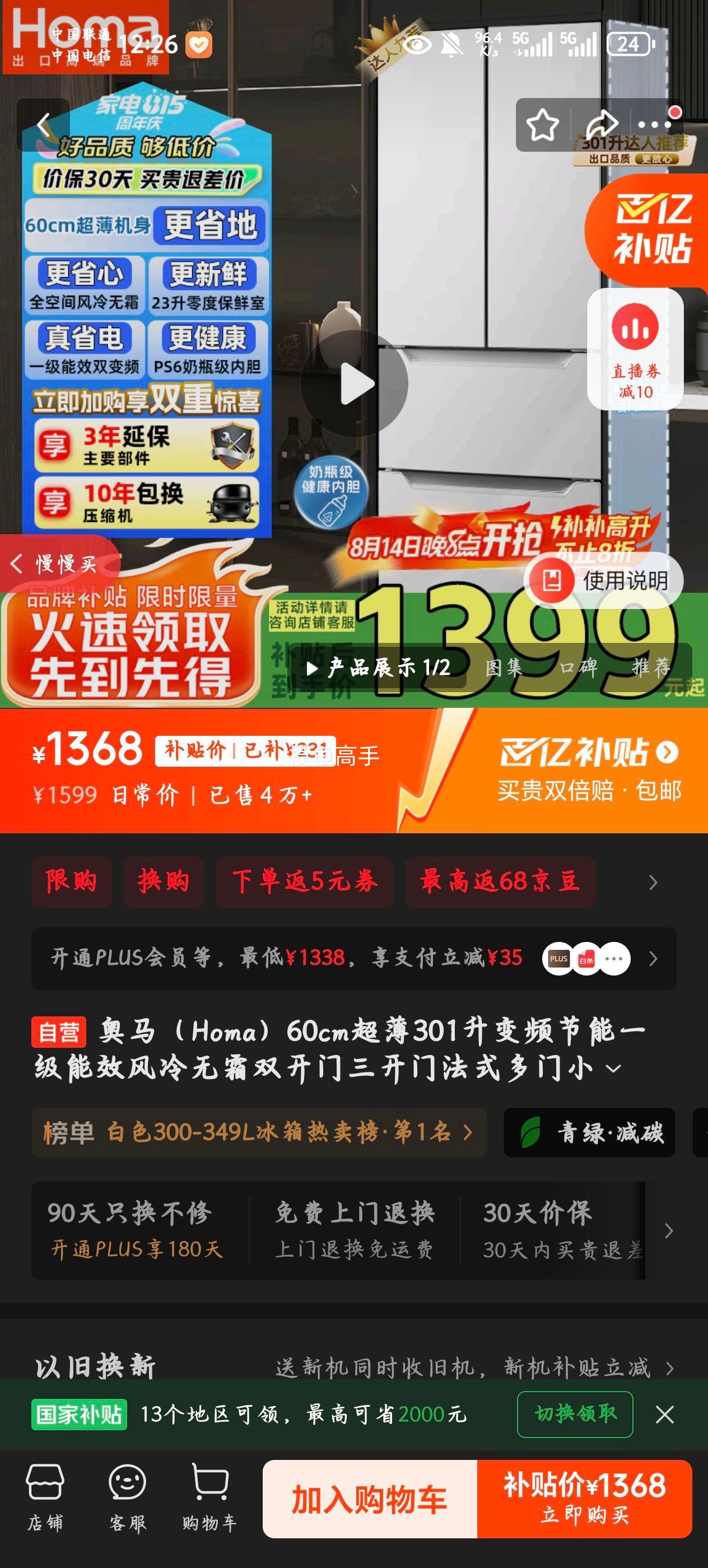 homa/  BCD-301WF/B ʽ 301 Ż֤