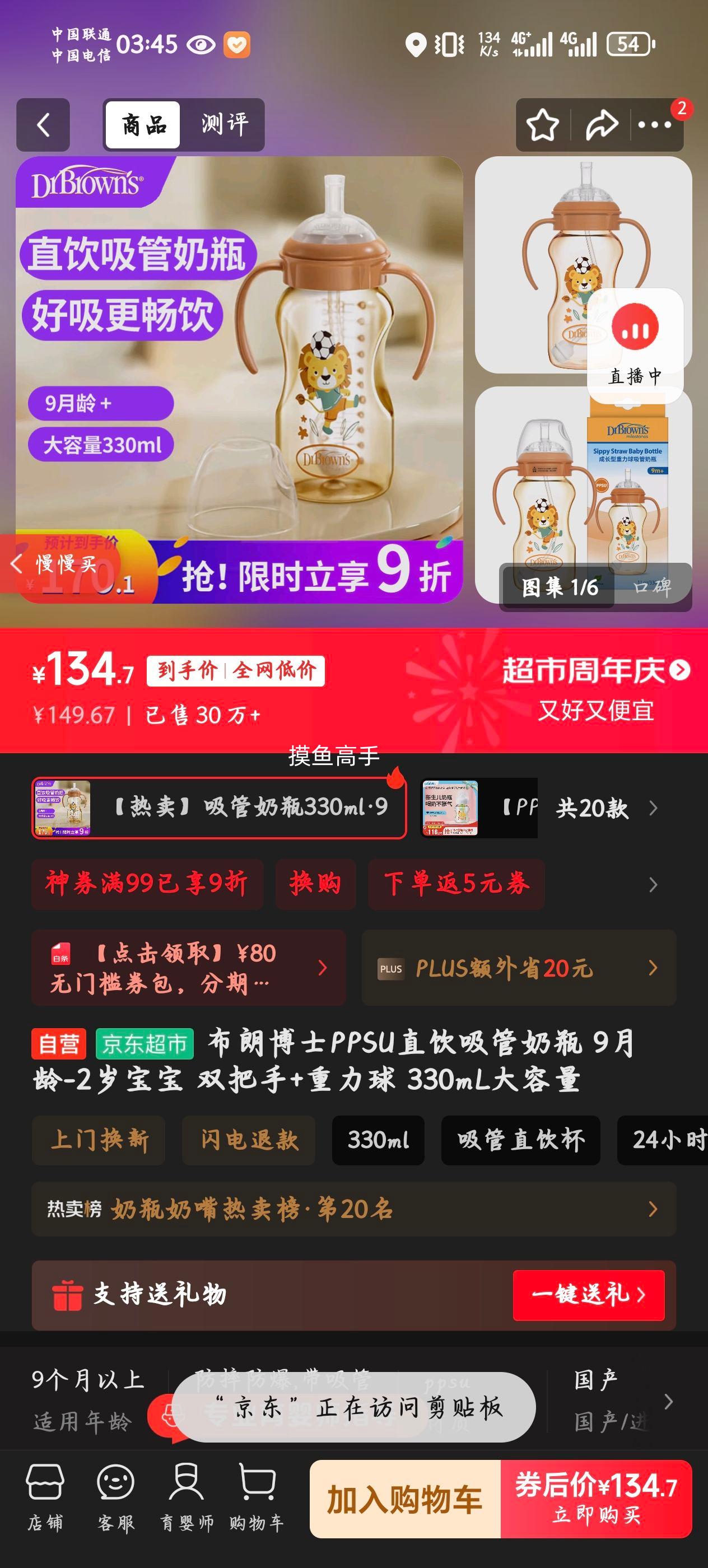 ʲʿPPSUֱƿ 9-2걦 ˫+ 330mLŻ֤