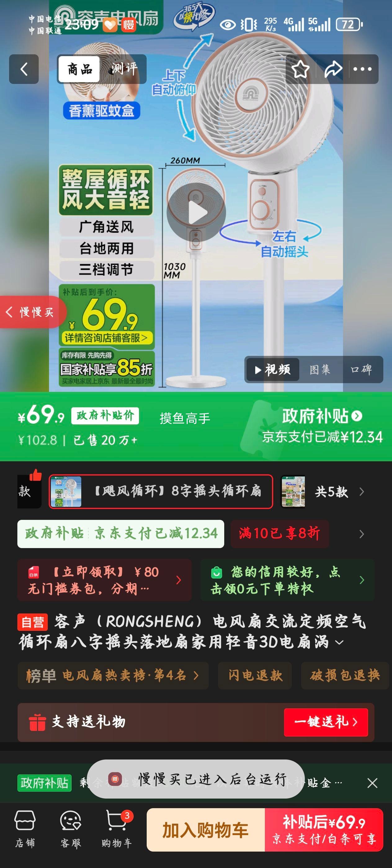 RONGSHENGȽƵѭȰҡͷȼ3Dֻѭ̨RS-FX2403AHŻ֤