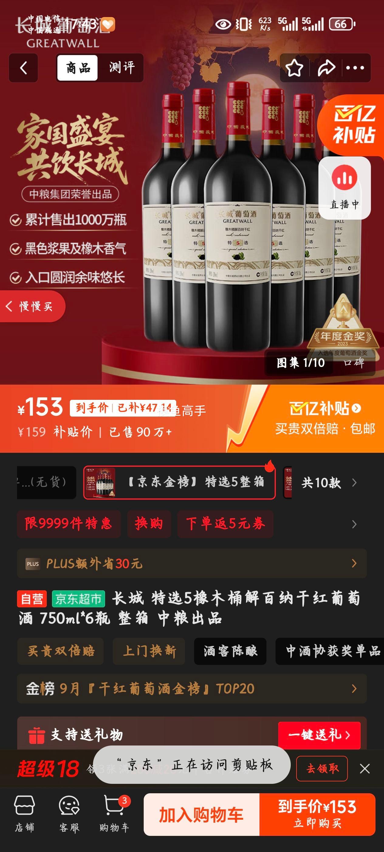  ѡ5ľͰɸɺѾ 750ml*6ƿ  Ʒ Ż֤