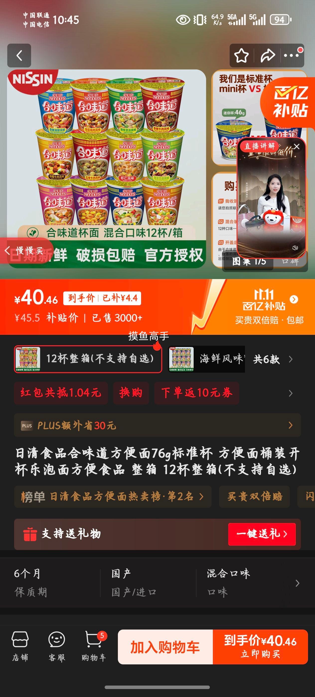 ����ʳƷ��ζ��������76g��׼�� ������Ͱװ���������淽��ʳƷ ���� 12������(��֧����ѡ)�Ż�֤��