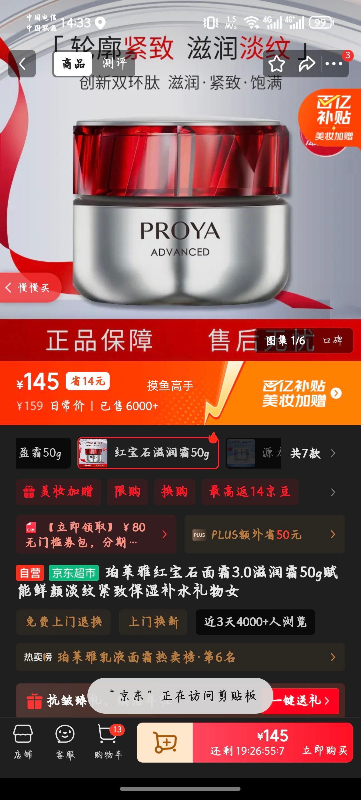  챦ʯ˪3.0 ˪ 50g յƽ±ʪˮŻ֤