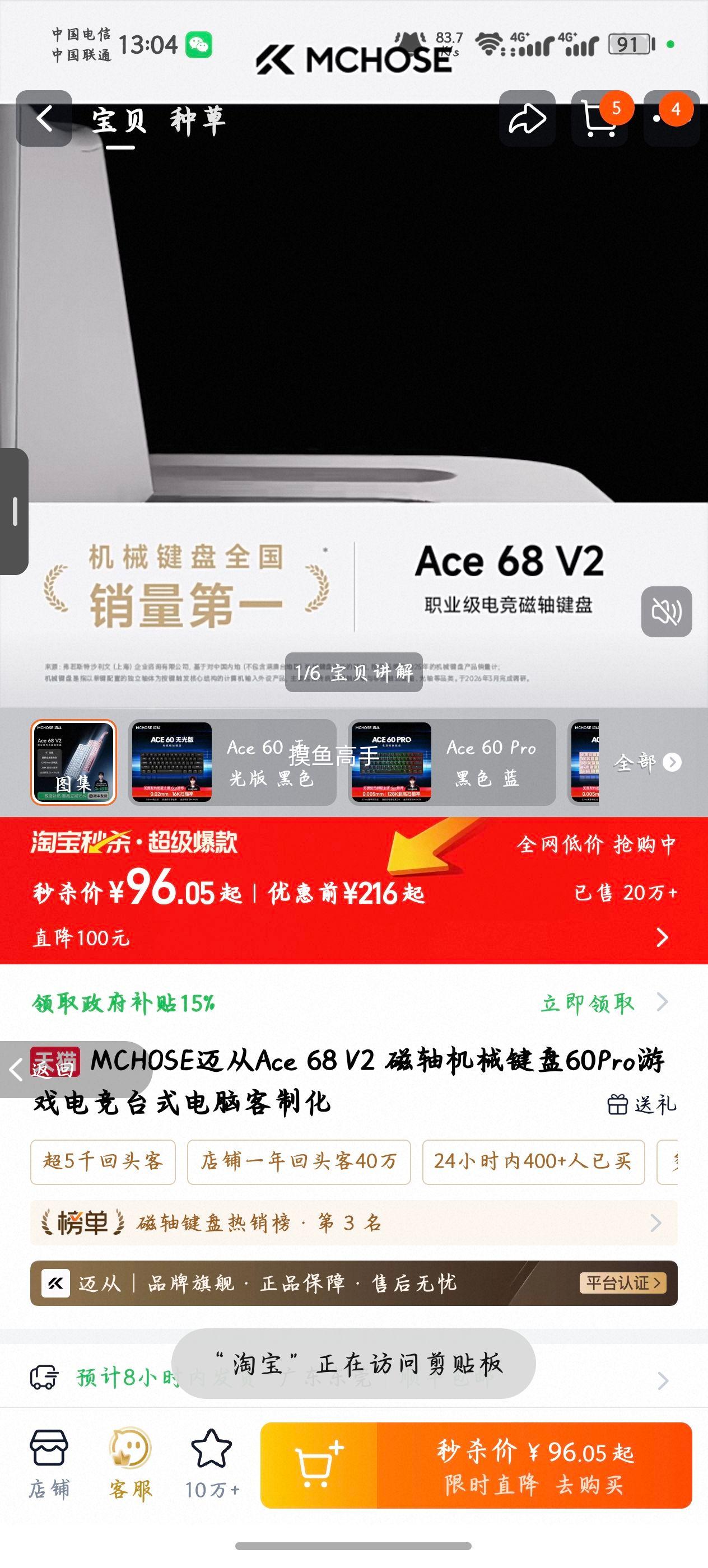 MCHOSE ���� Ace 68 V2 �����е���� 60Pro �޹�� ��ɫ ���������Ż�֤��