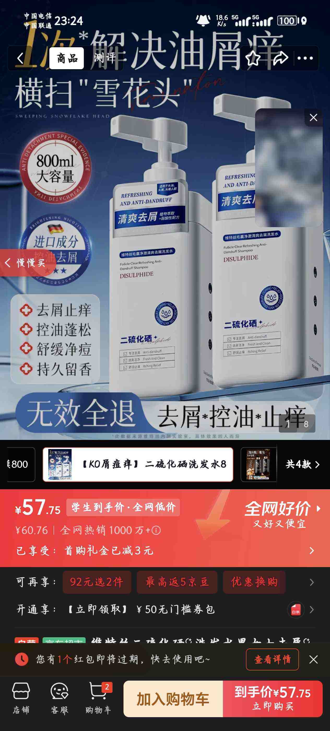 ά��˿������ϴ��ˮ��Ůʿȥмֹ�����ͳ־�����ë����ϴͷ��¶800ml�Ż�֤��