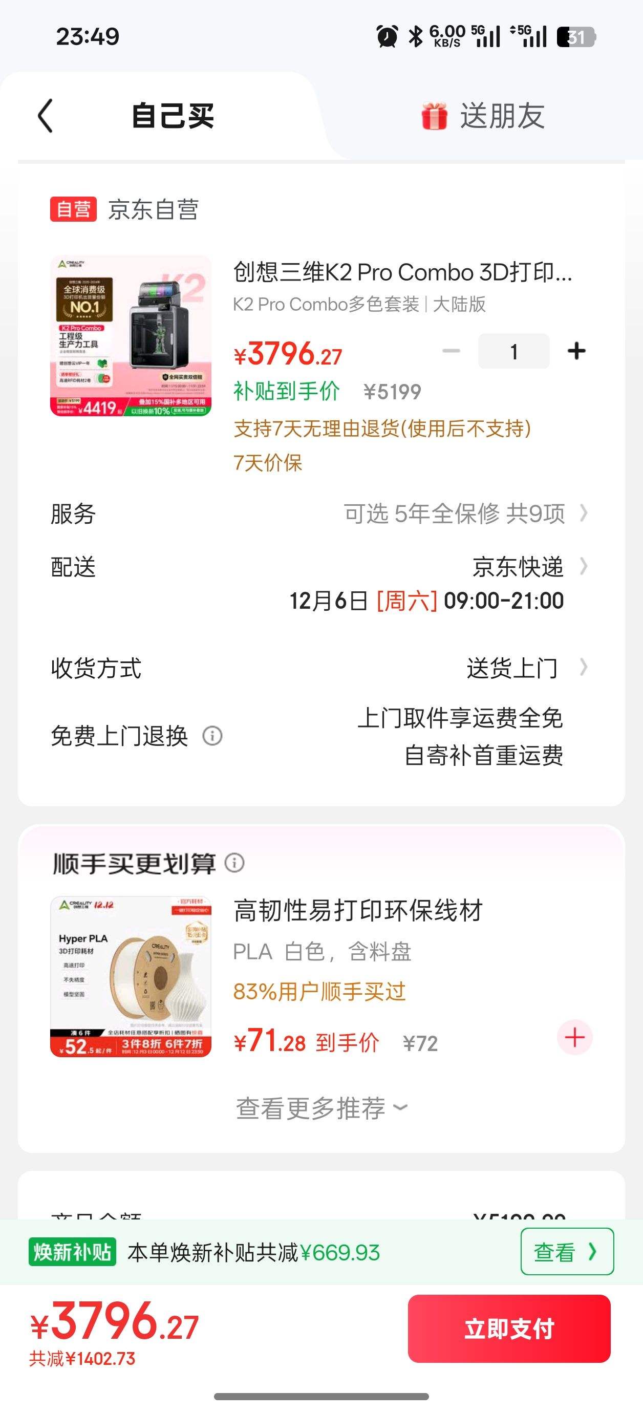 άK2 Pro Combo 3DӡߴFDMӡ߾ȸ  AI   ǻŻ֤