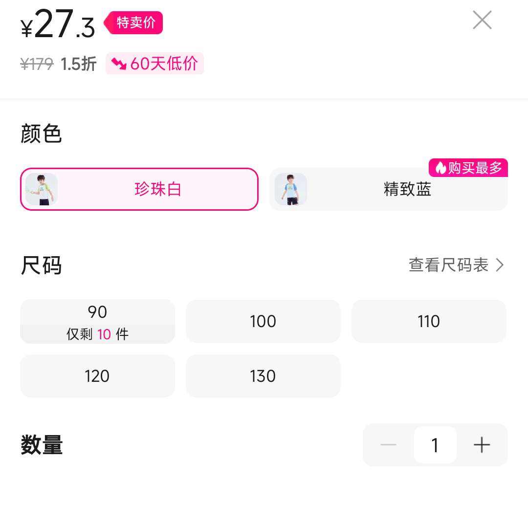 С 2025ļӤͯʱͯȤĸӡٴͯװT27.3Ԫ